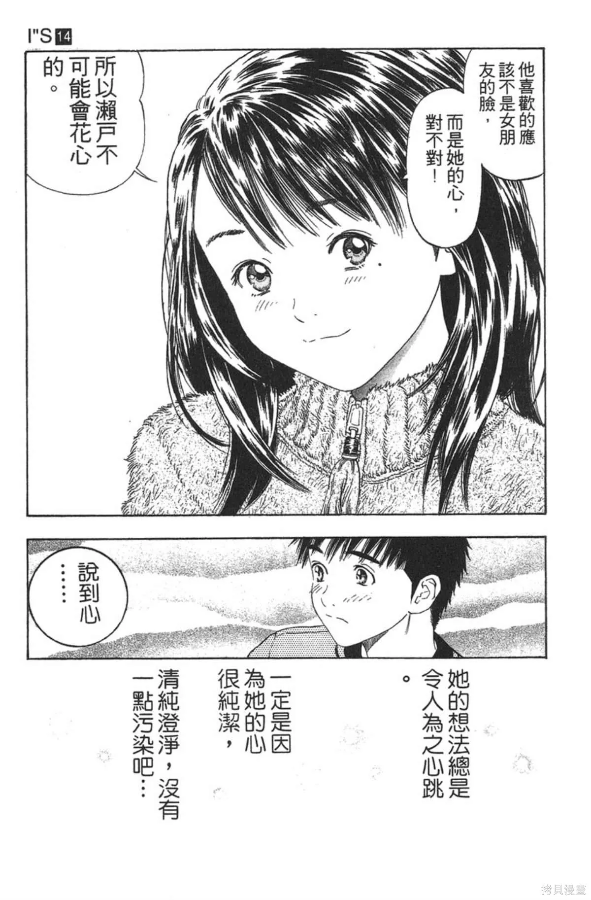 I’’S,Vol_14,第18张