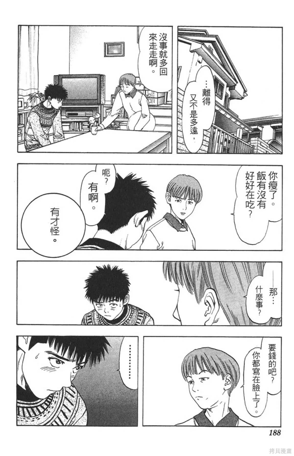 I’’S,Vol_14,第180张