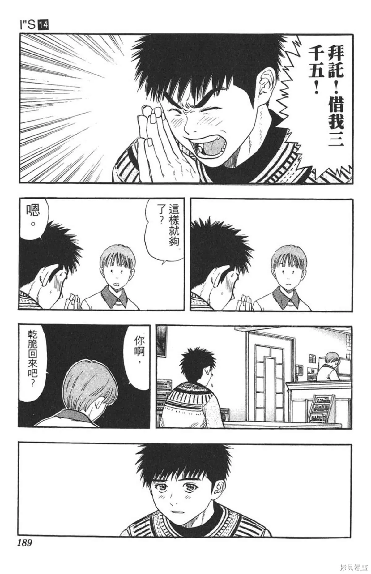 I’’S,Vol_14,第181张