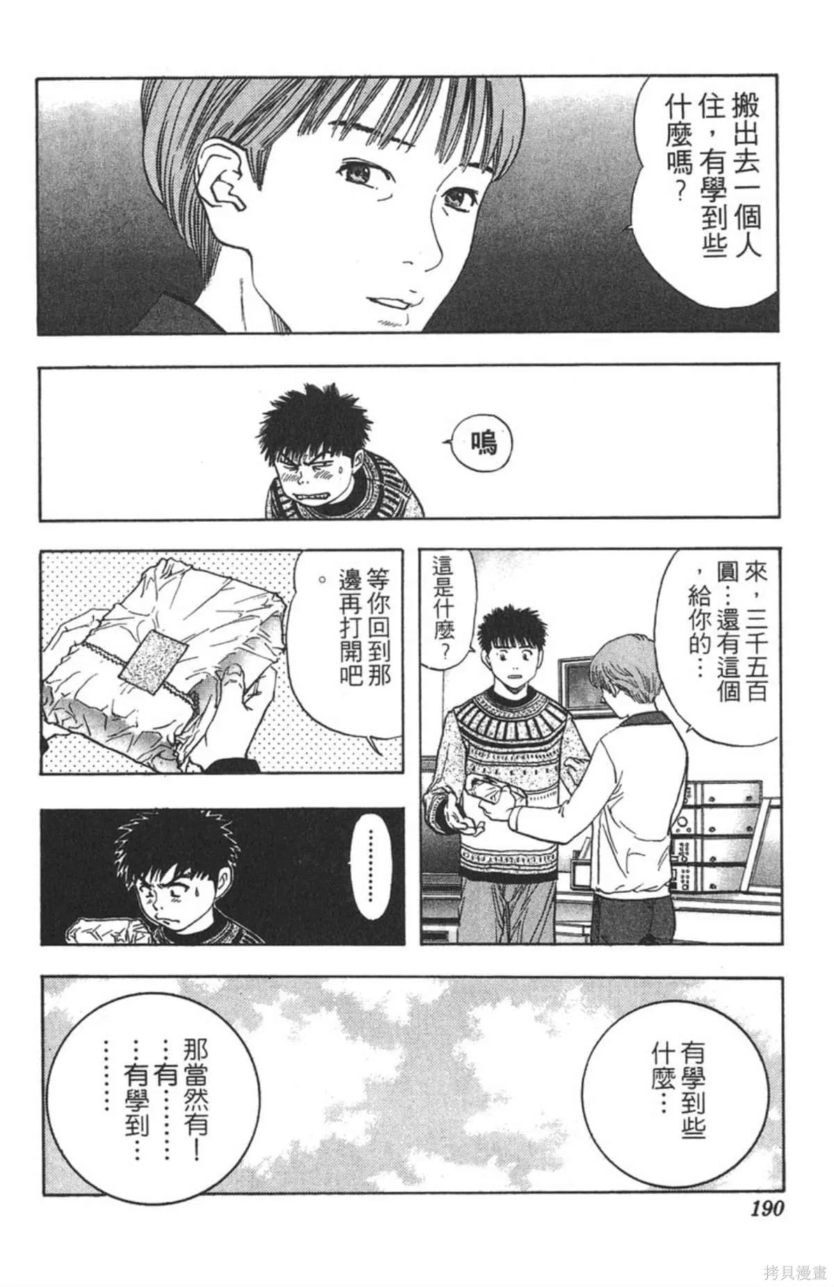 I’’S,Vol_14,第182张
