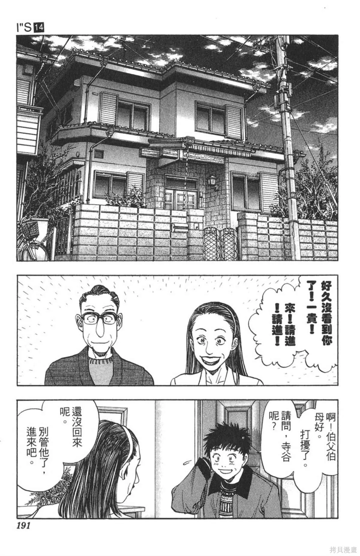 I’’S,Vol_14,第183张