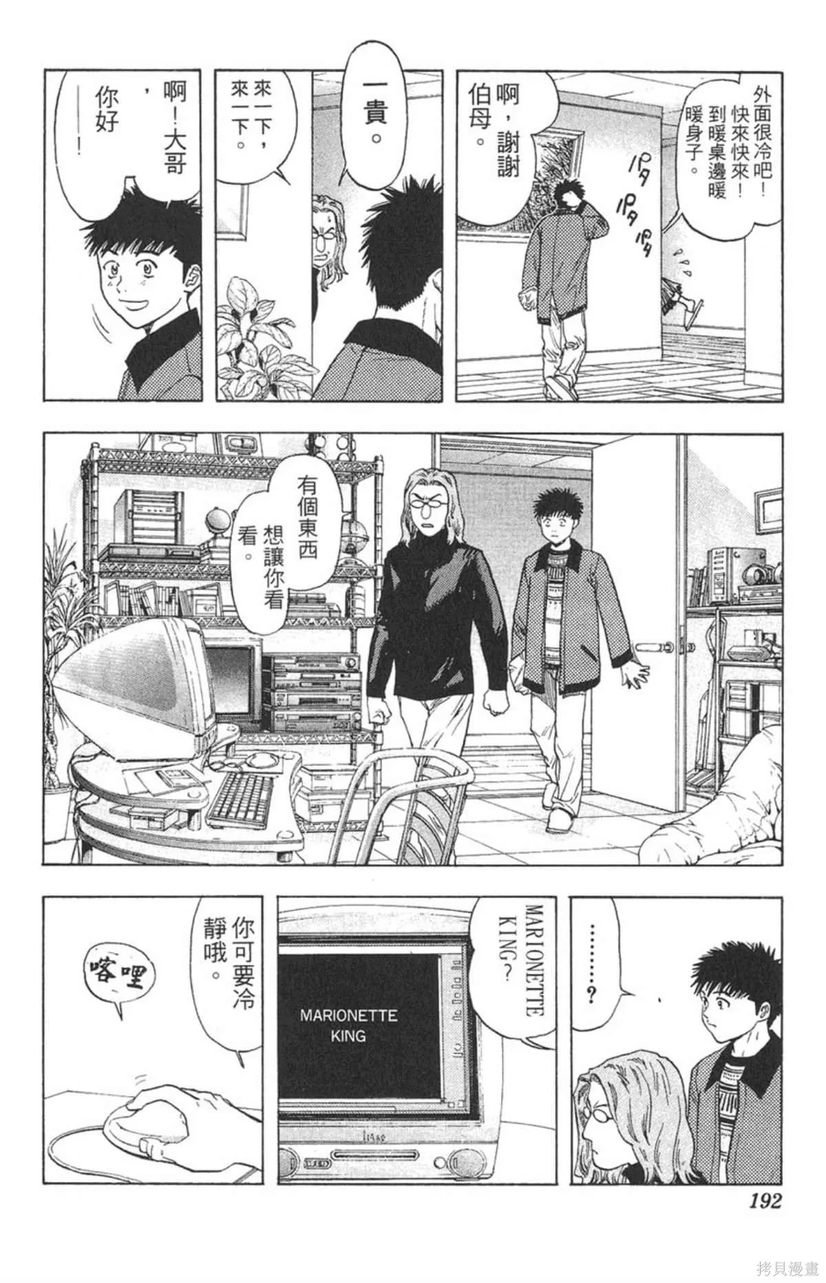I’’S,Vol_14,第184张