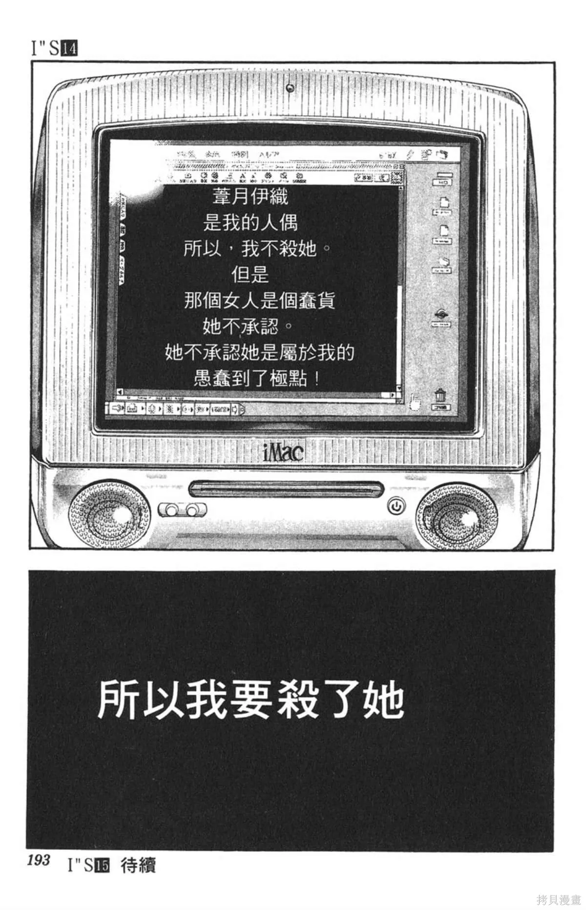 I’’S,Vol_14,第185张