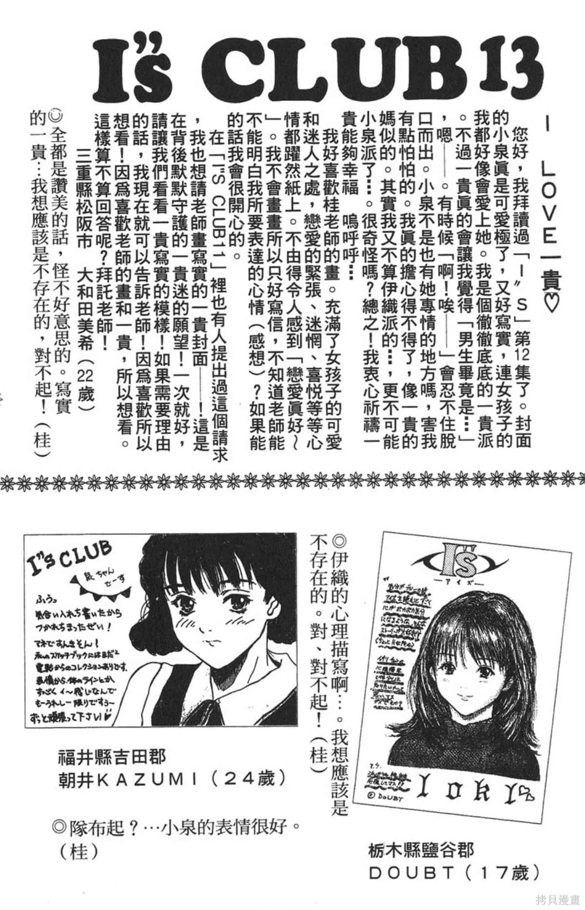 I’’S,Vol_14,第186张