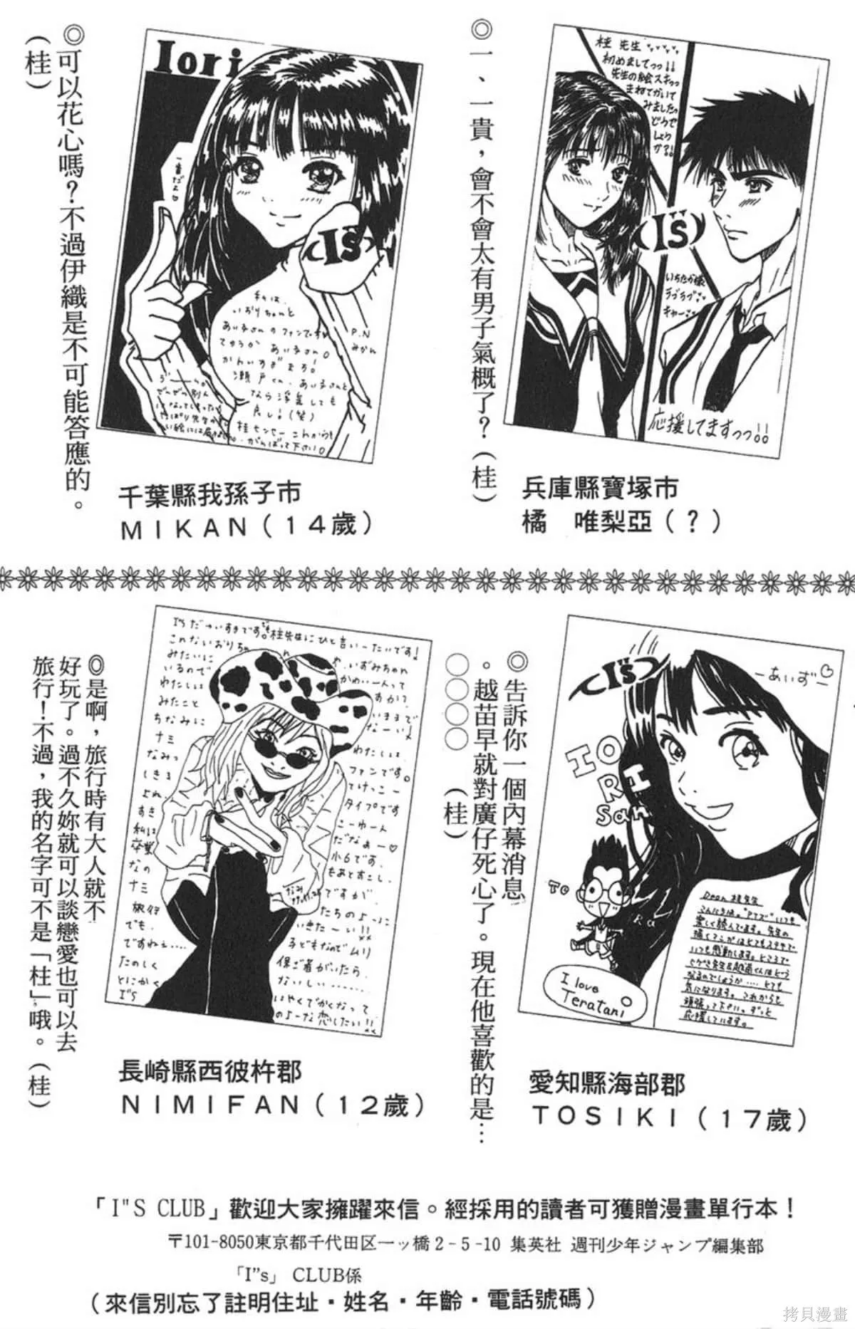 I’’S,Vol_14,第187张
