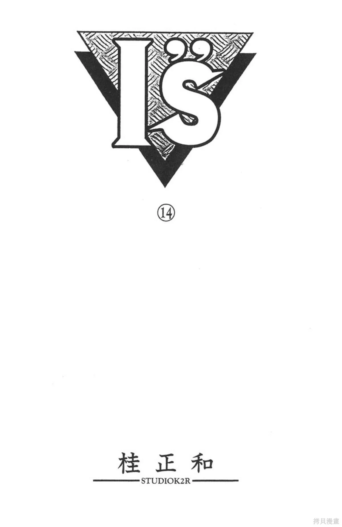 I’’S,Vol_14,第2张