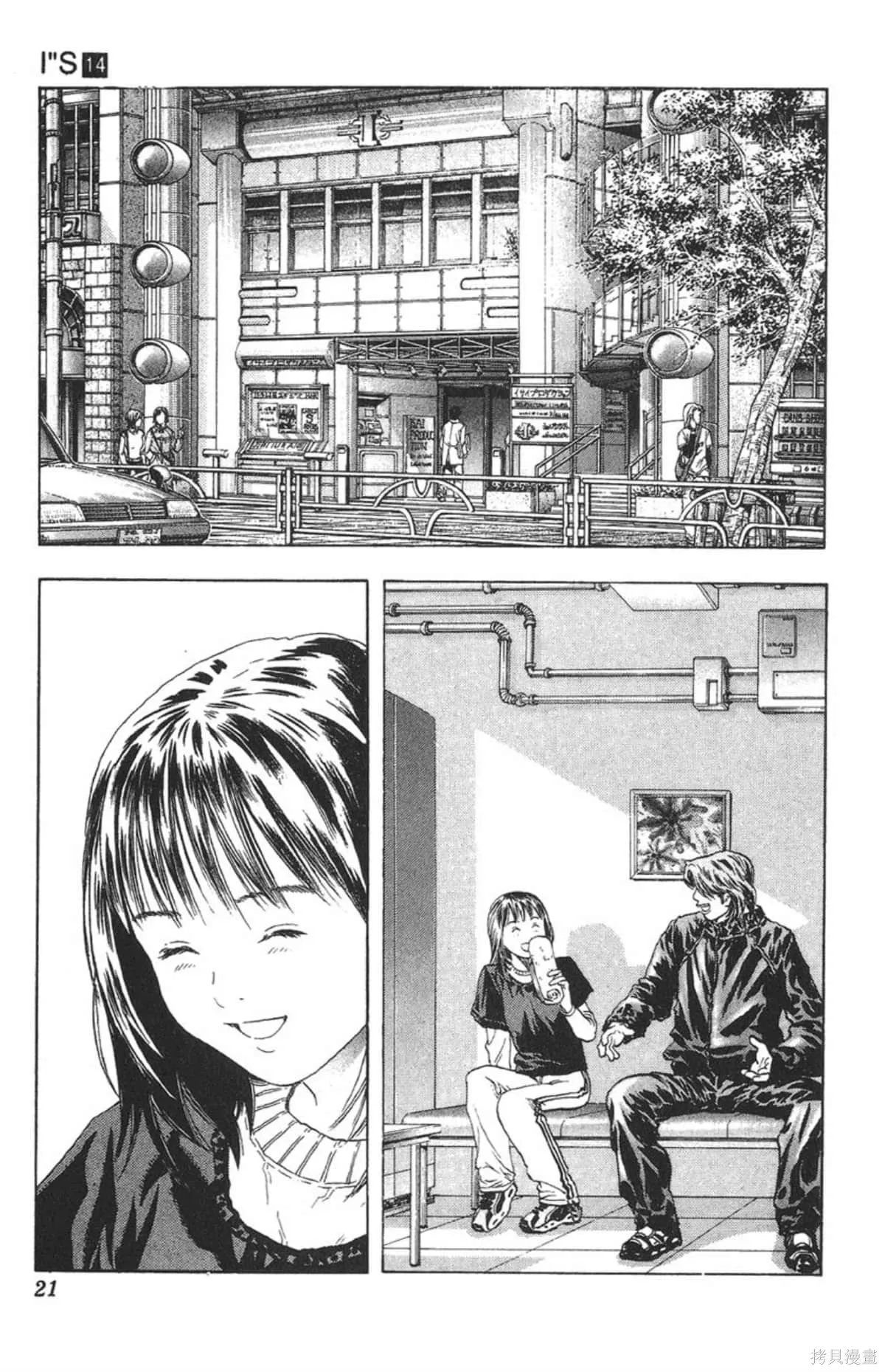 I’’S,Vol_14,第20张