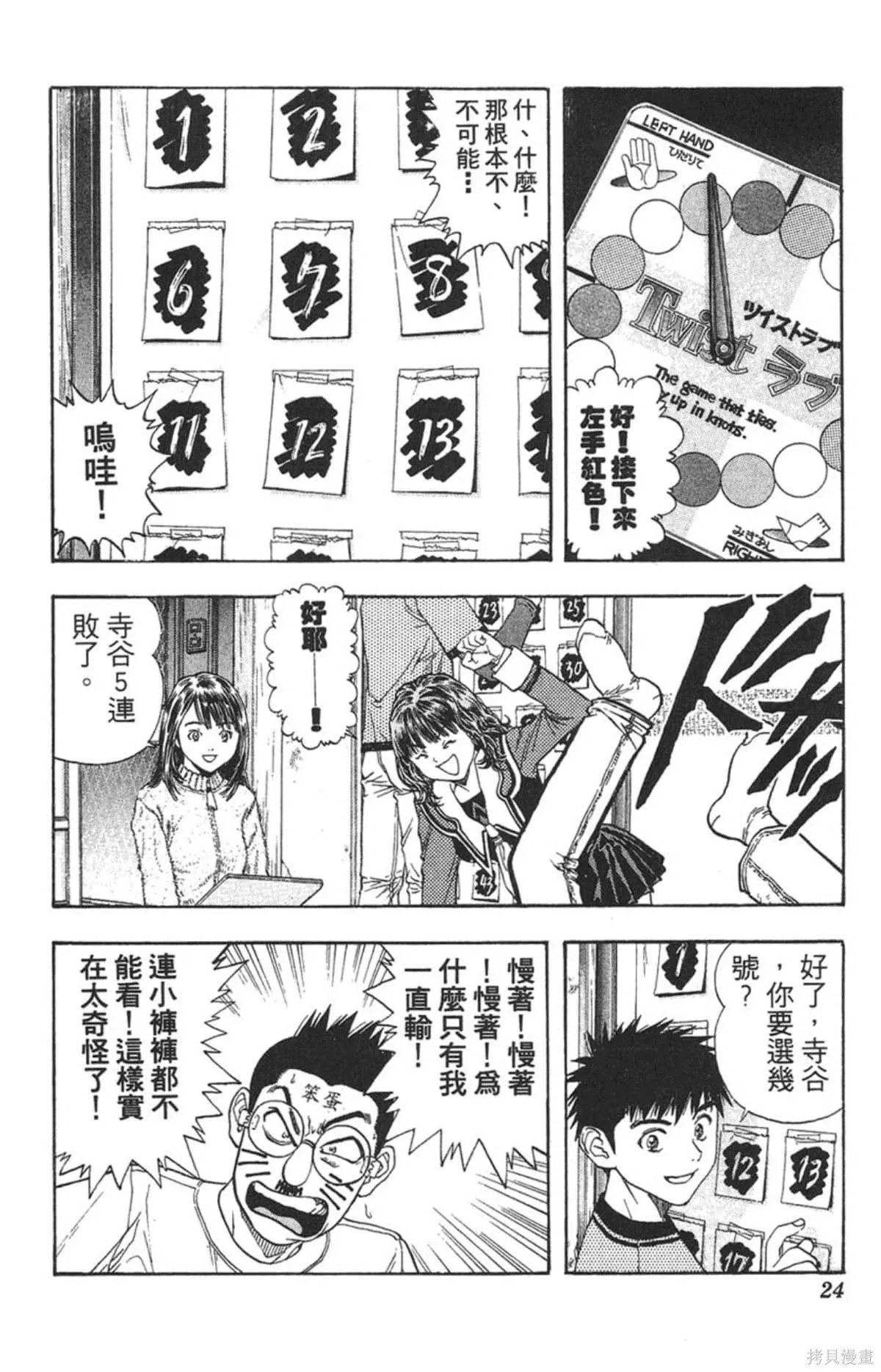 I’’S,Vol_14,第22张