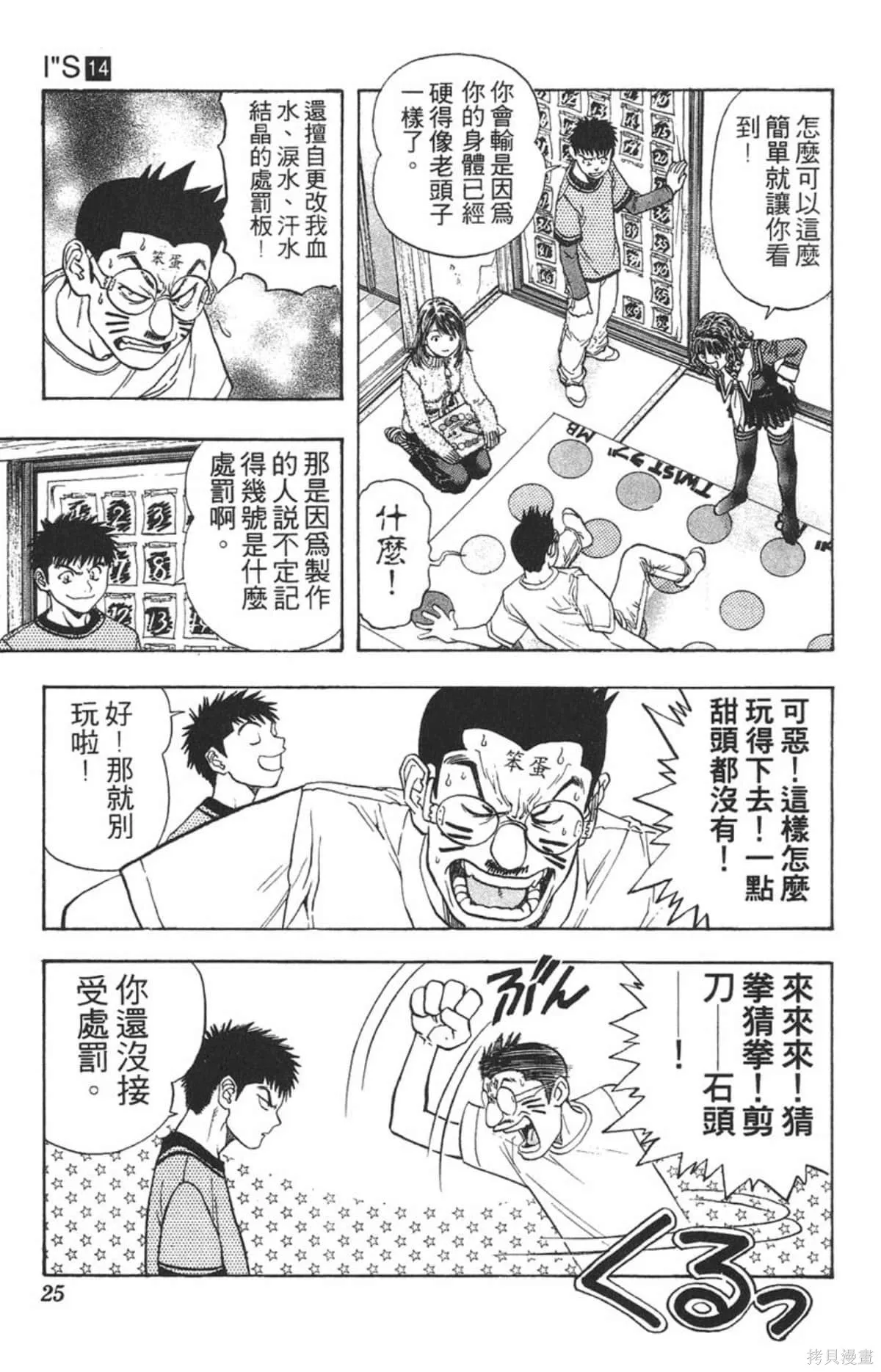 I’’S,Vol_14,第23张