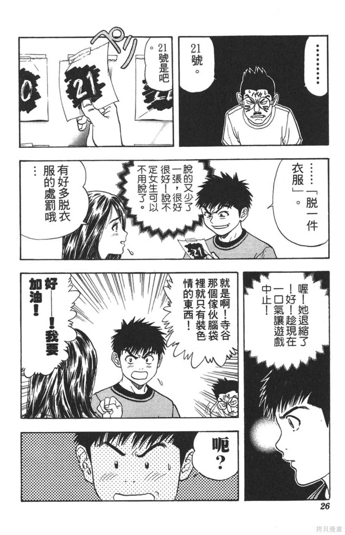 I’’S,Vol_14,第24张