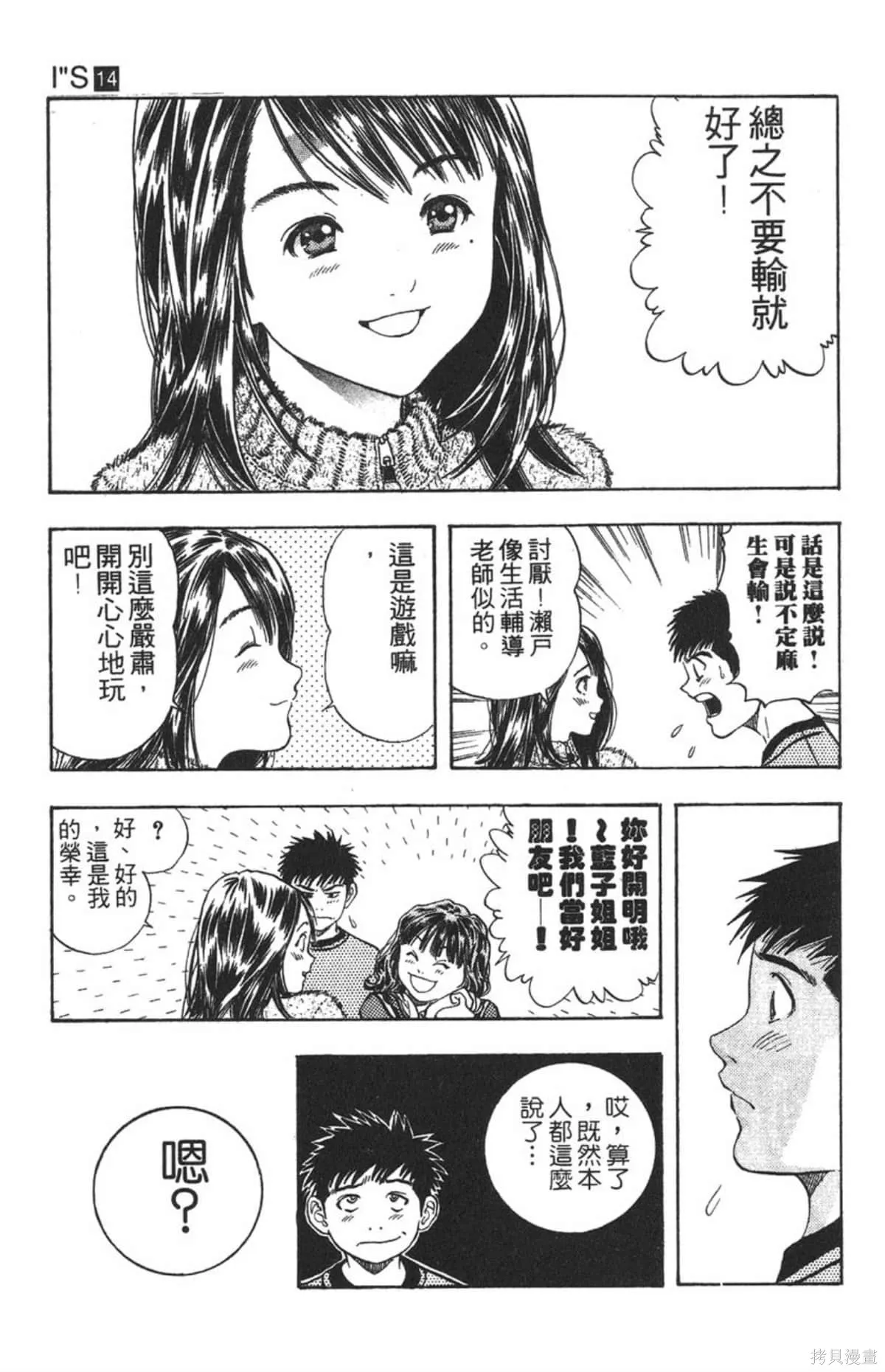 I’’S,Vol_14,第25张