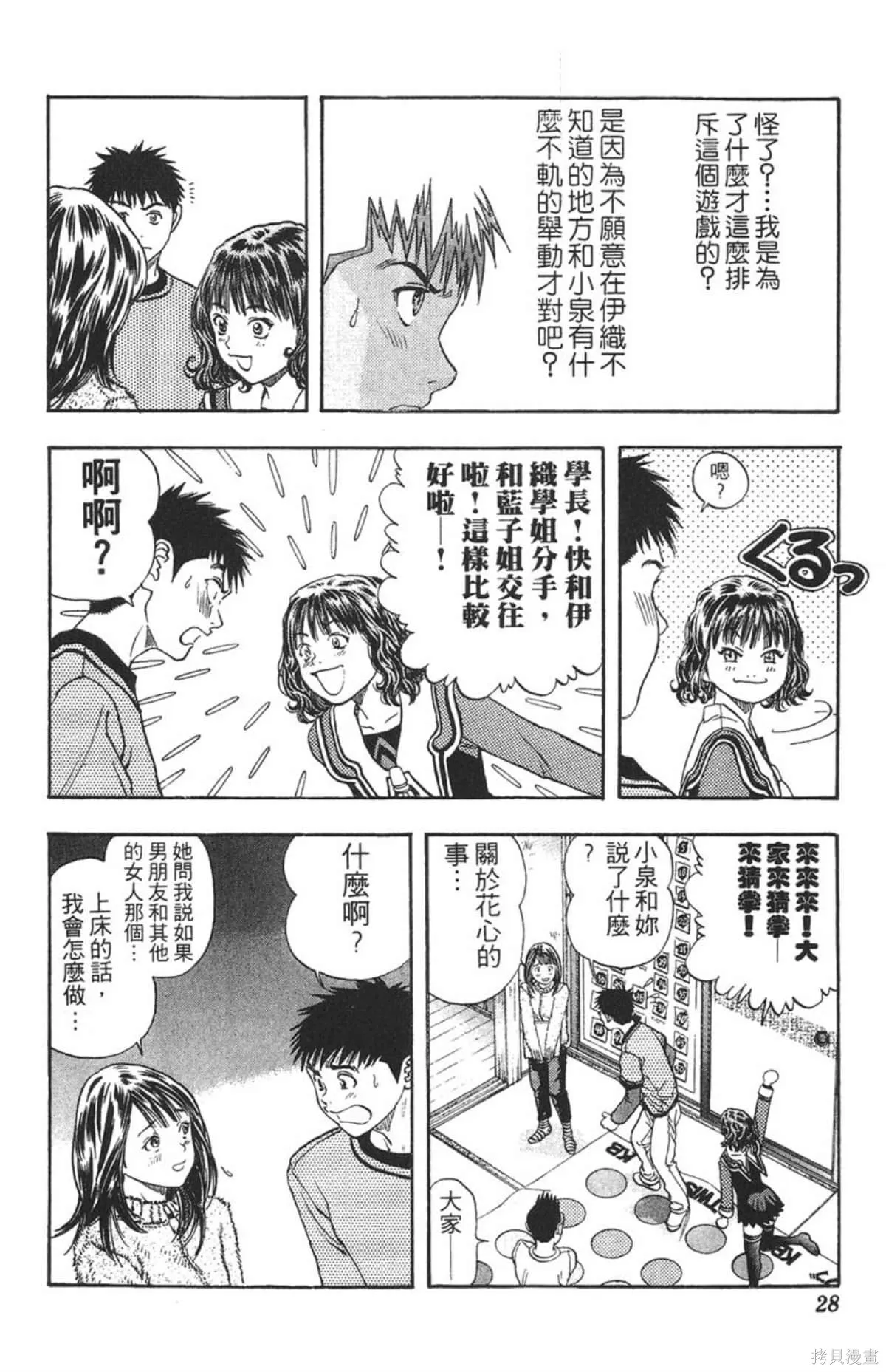 I’’S,Vol_14,第26张