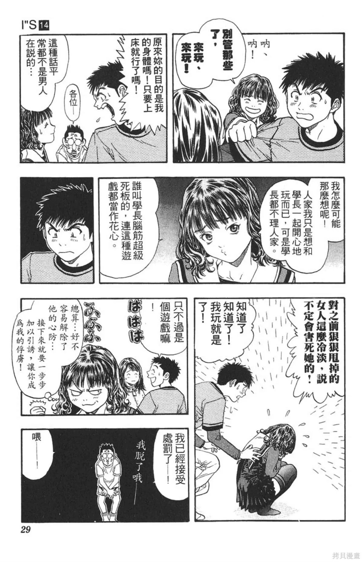 I’’S,Vol_14,第27张