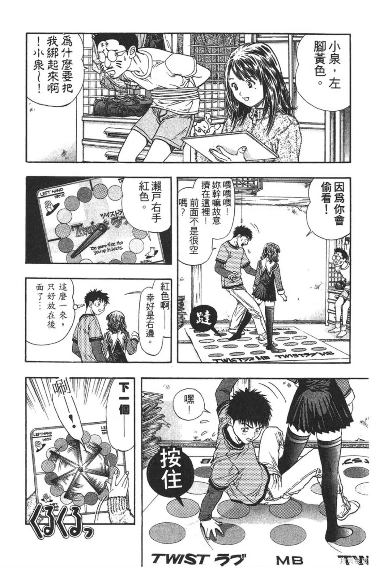 I’’S,Vol_14,第28张