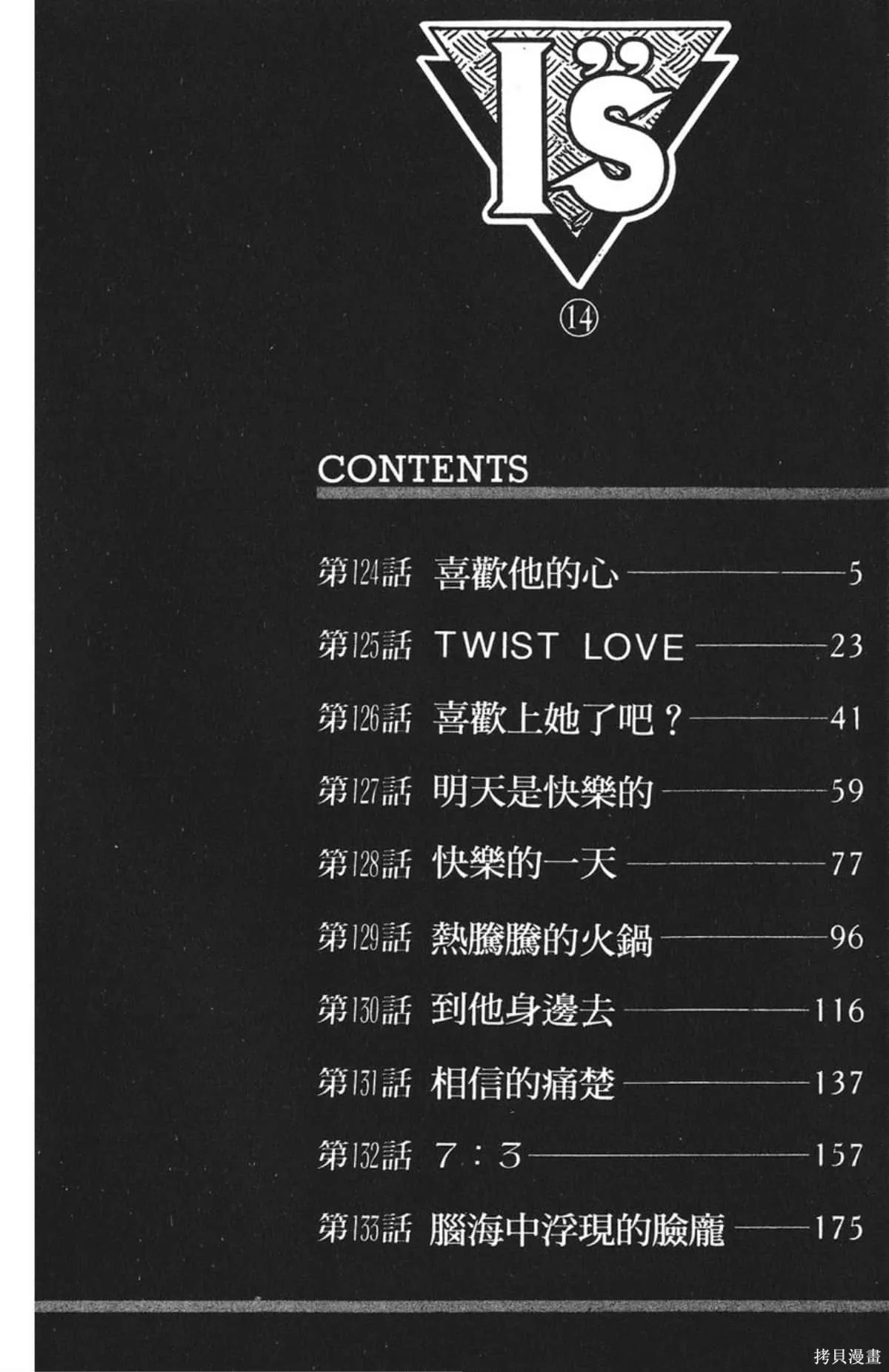 I’’S,Vol_14,第3张