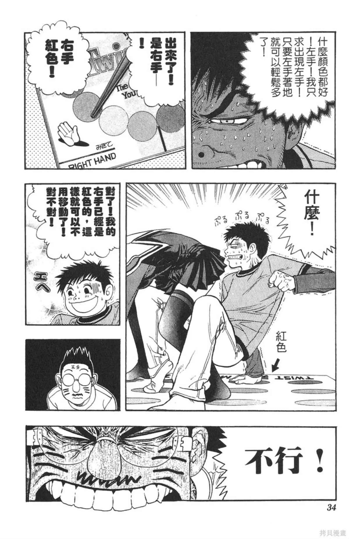 I’’S,Vol_14,第32张