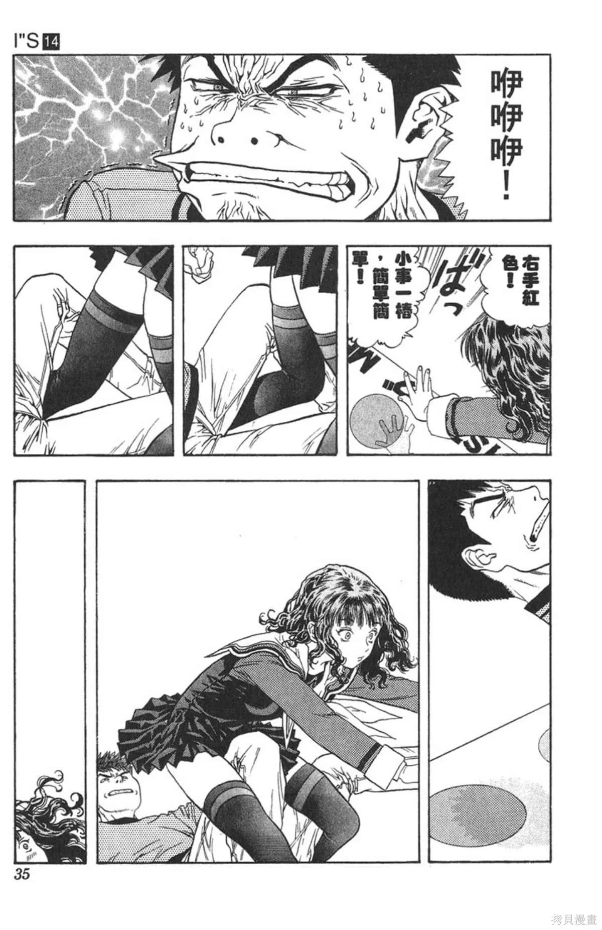 I’’S,Vol_14,第33张