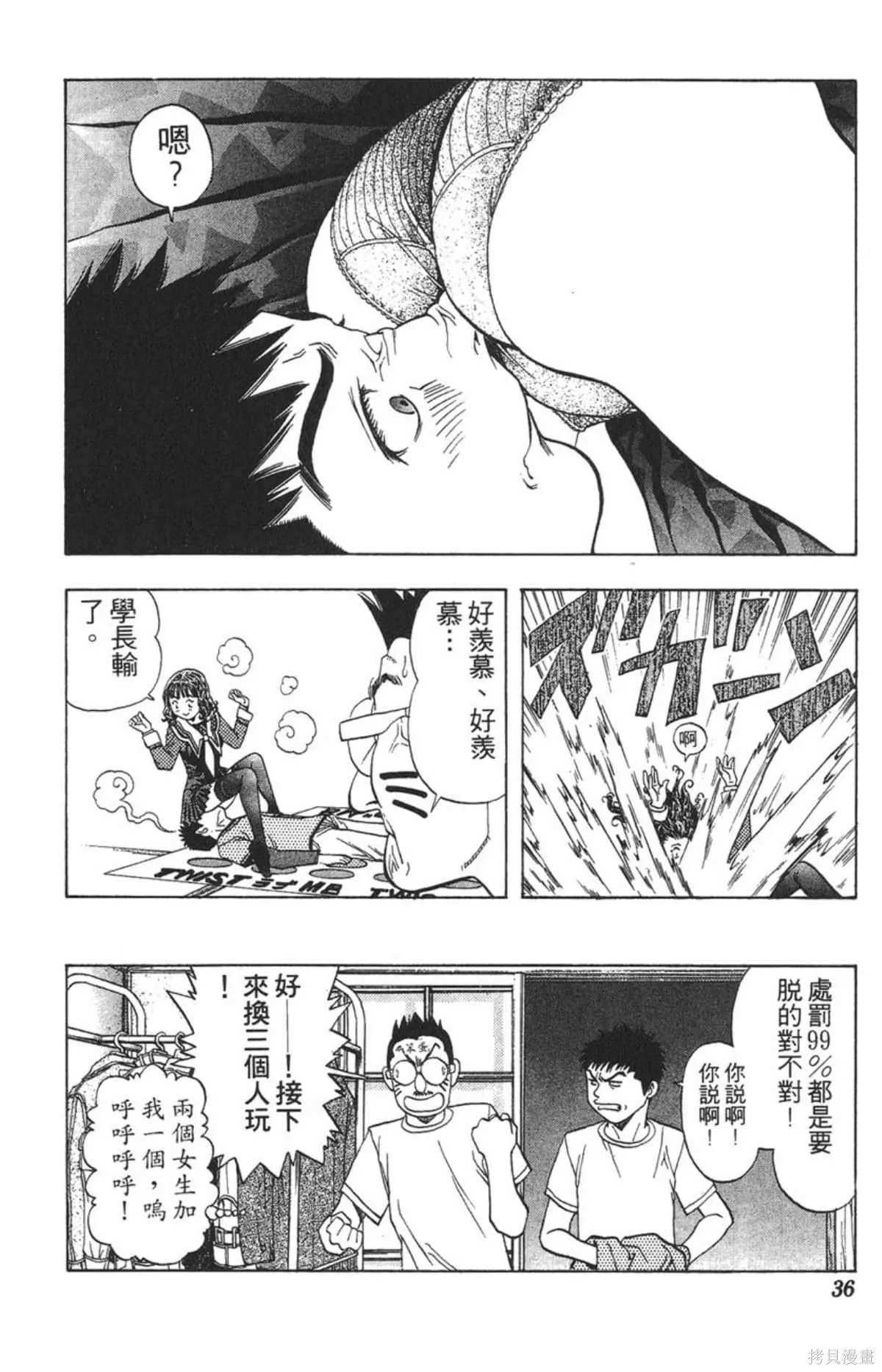 I’’S,Vol_14,第34张