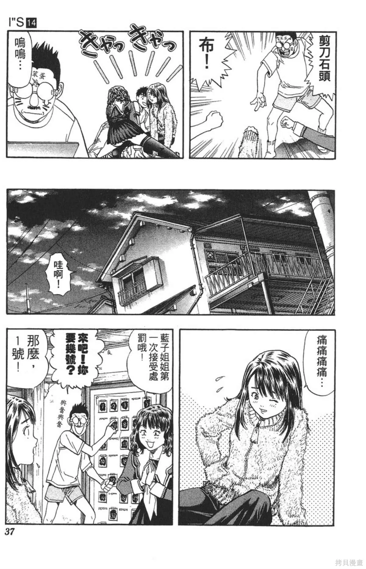 I’’S,Vol_14,第35张