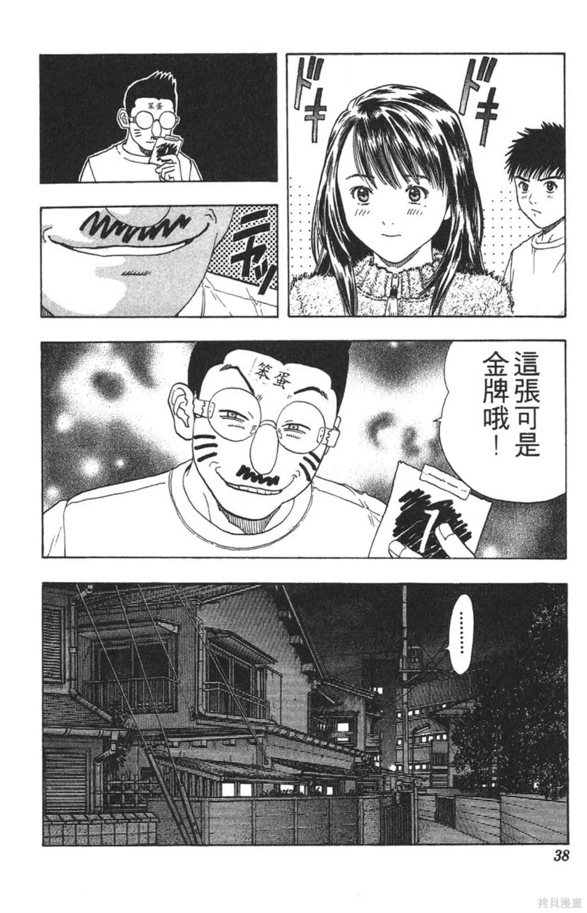 I’’S,Vol_14,第36张