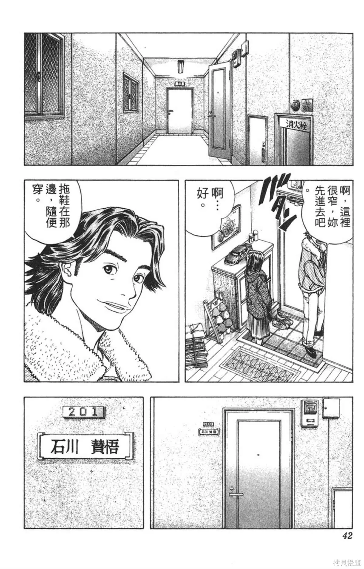 I’’S,Vol_14,第39张