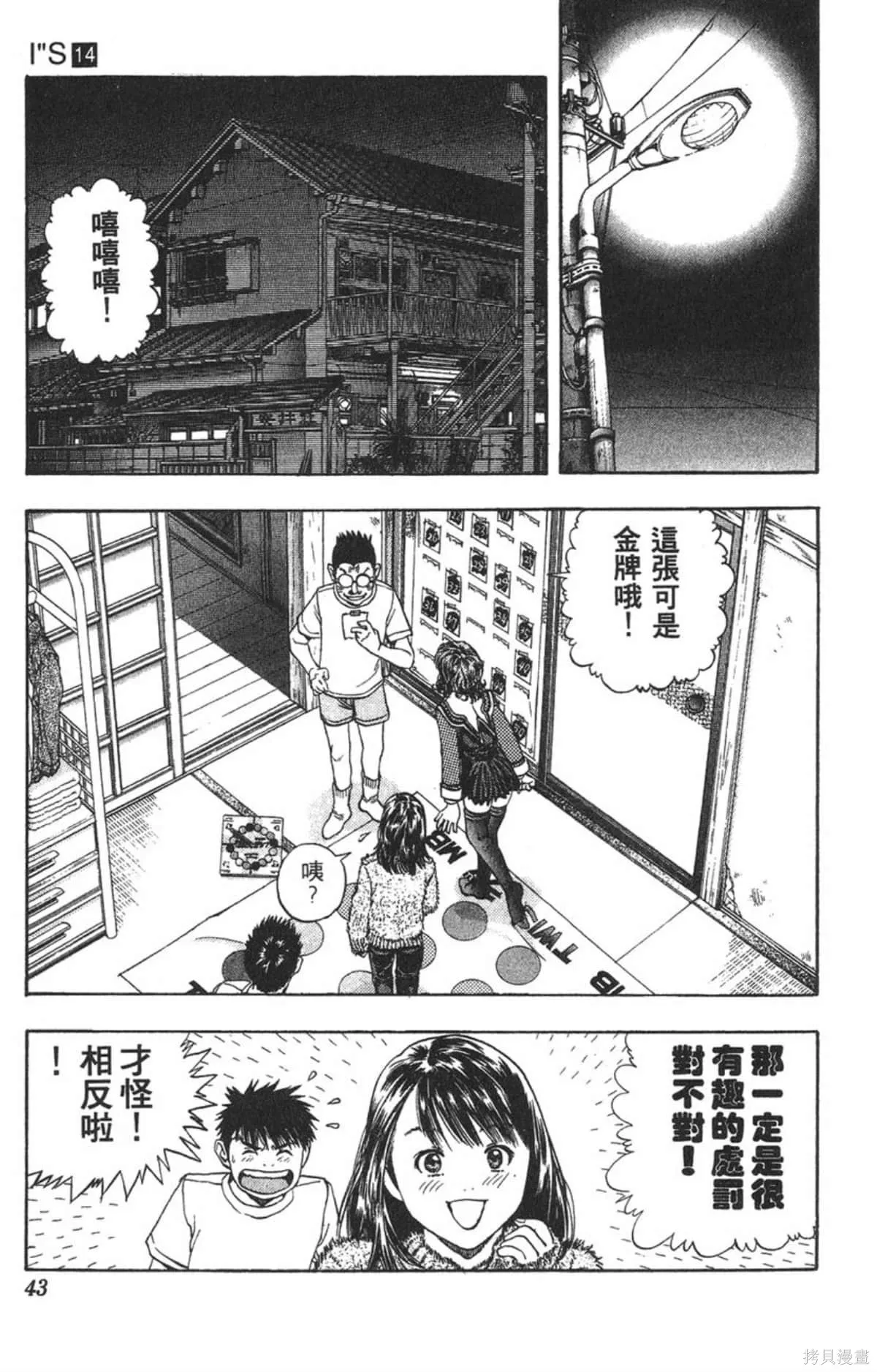 I’’S,Vol_14,第40张