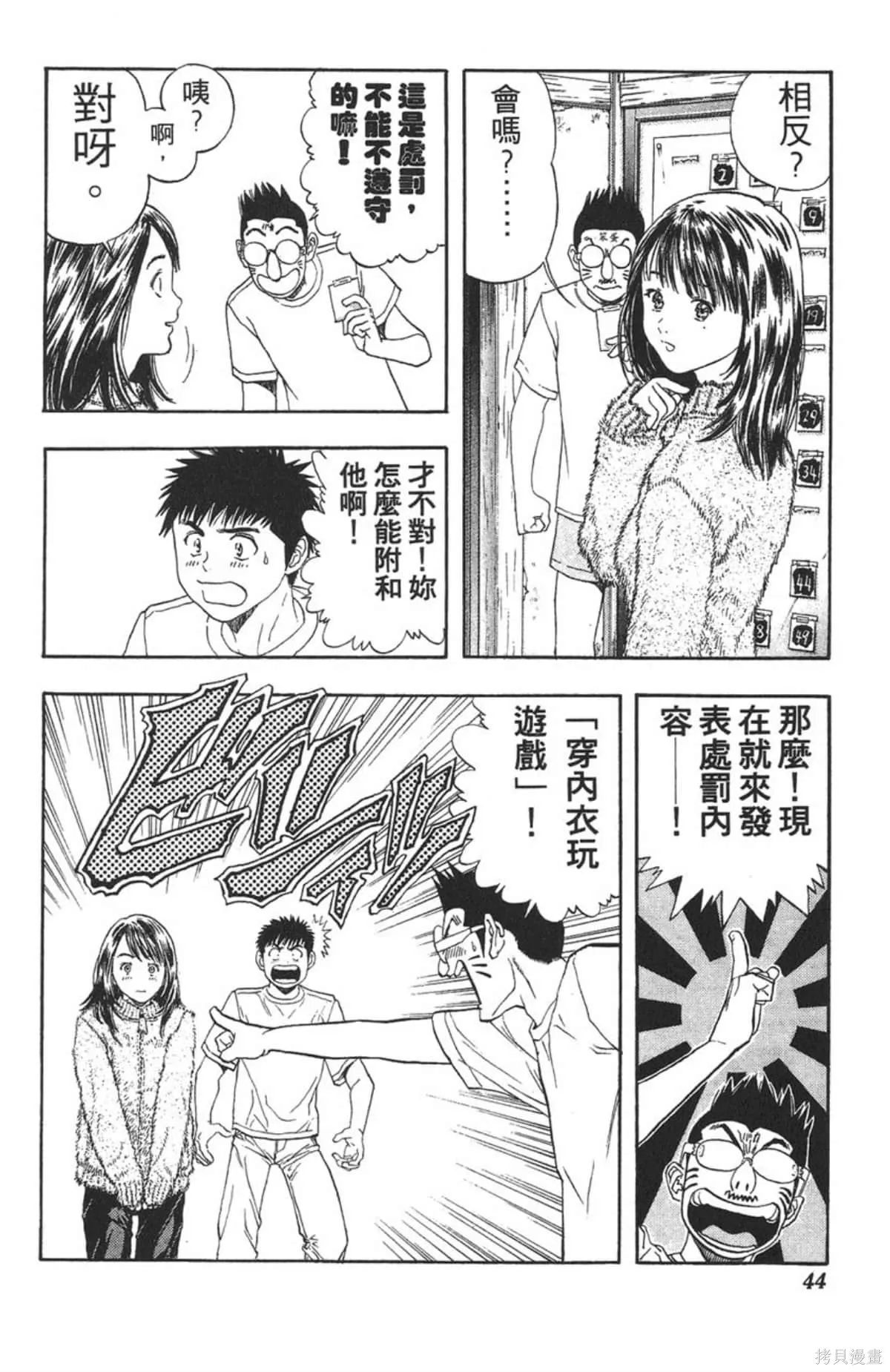I’’S,Vol_14,第41张