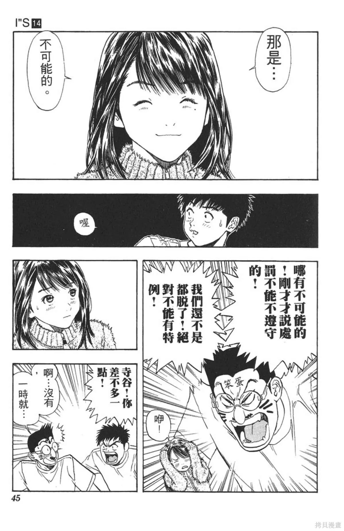 I’’S,Vol_14,第42张