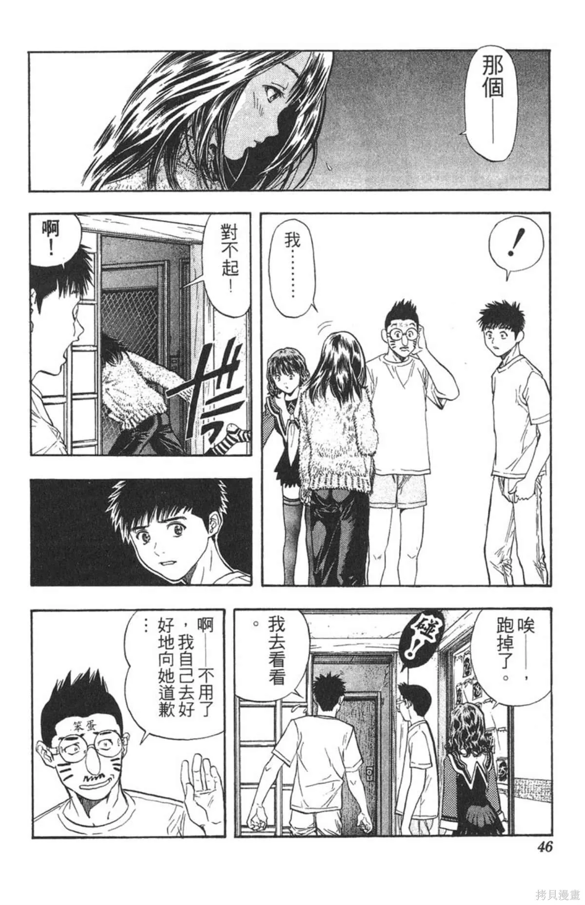I’’S,Vol_14,第43张