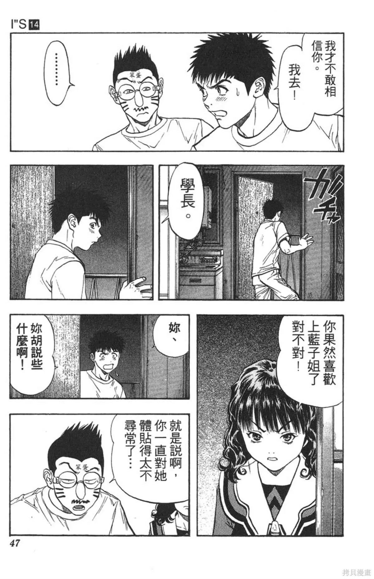 I’’S,Vol_14,第44张