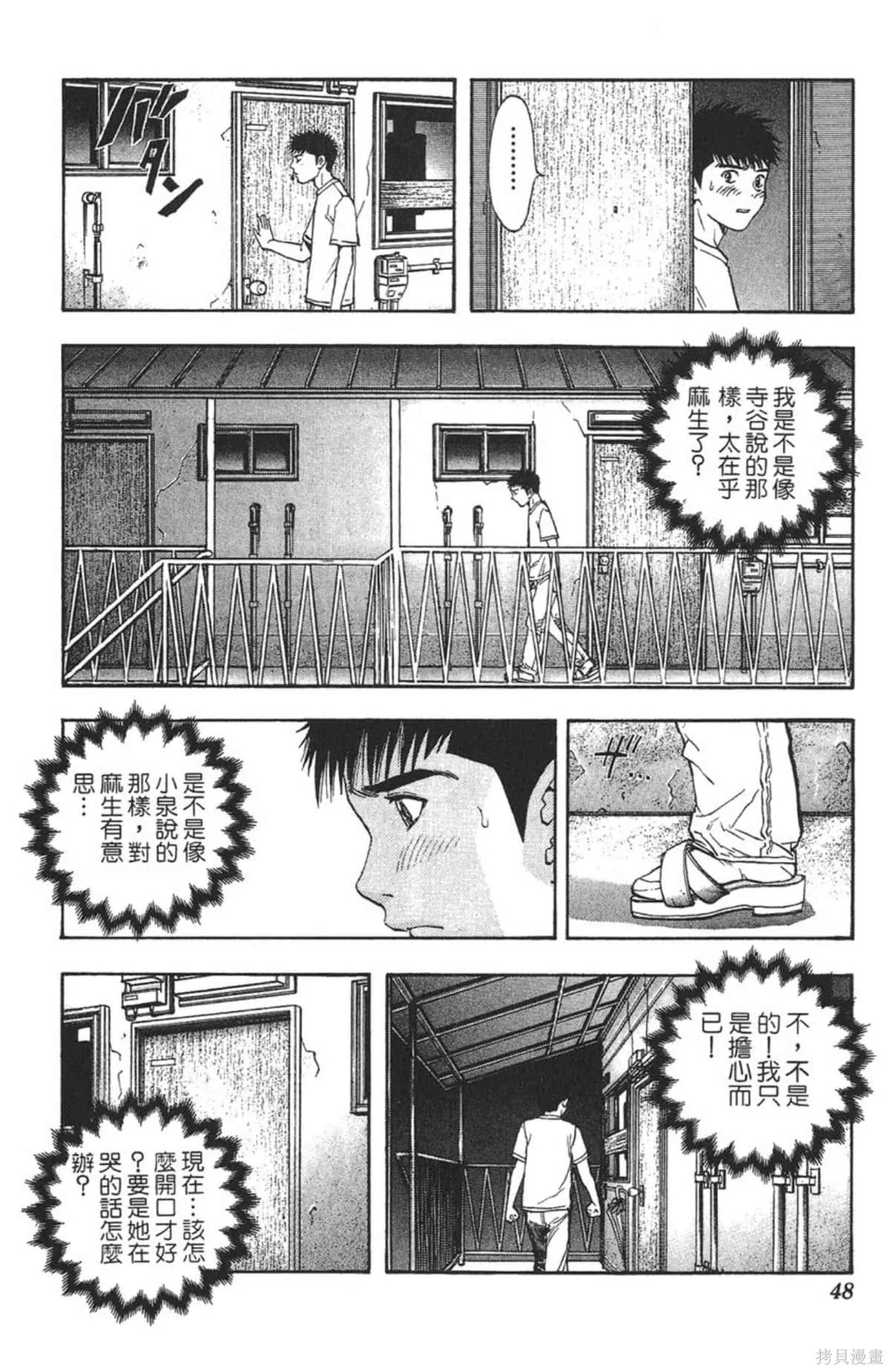 I’’S,Vol_14,第45张