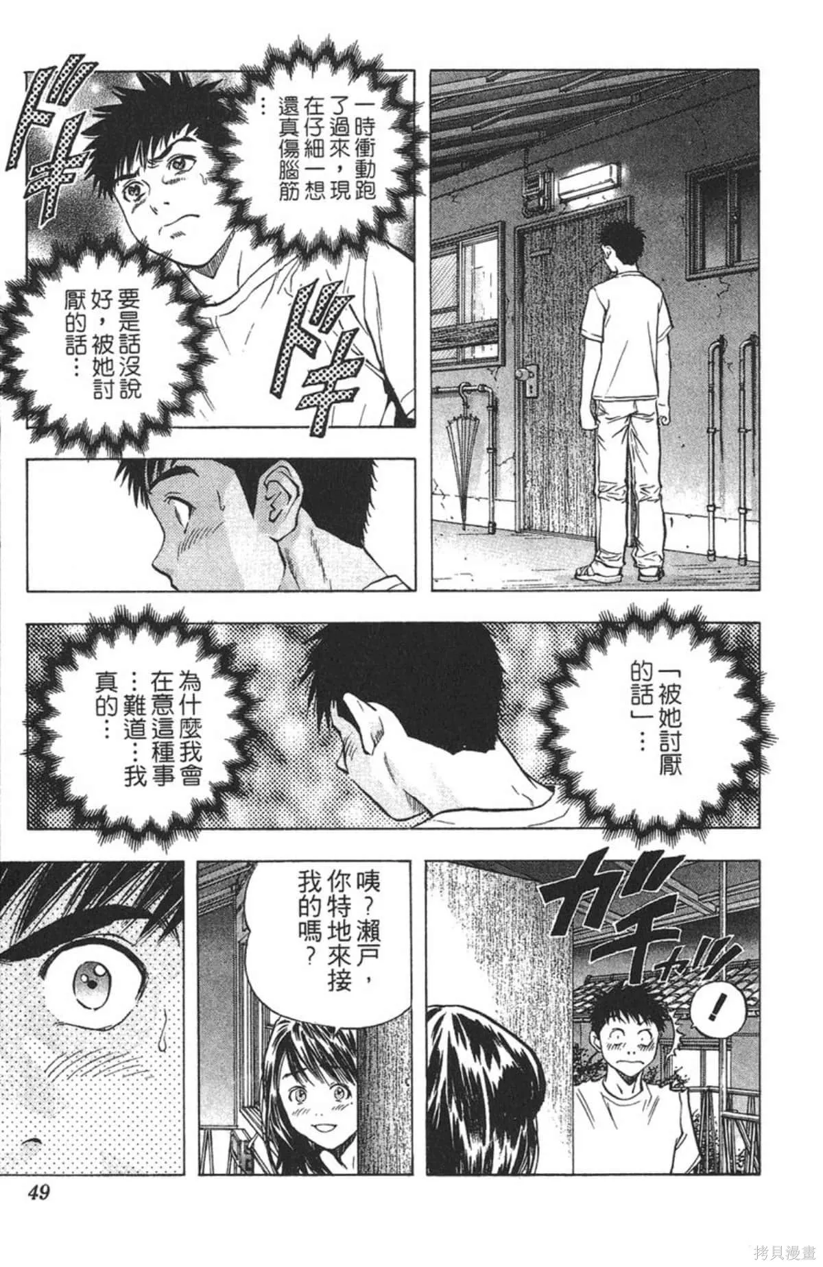 I’’S,Vol_14,第46张