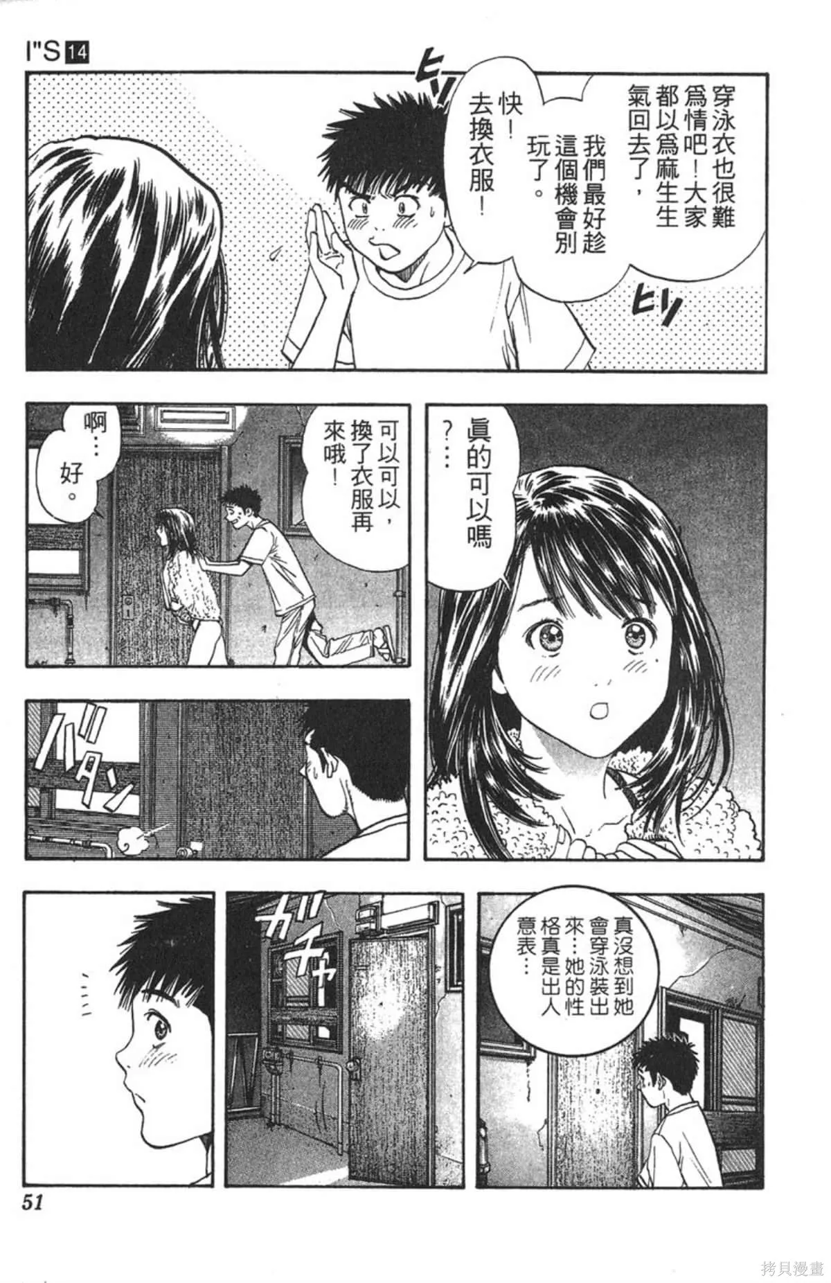 I’’S,Vol_14,第48张