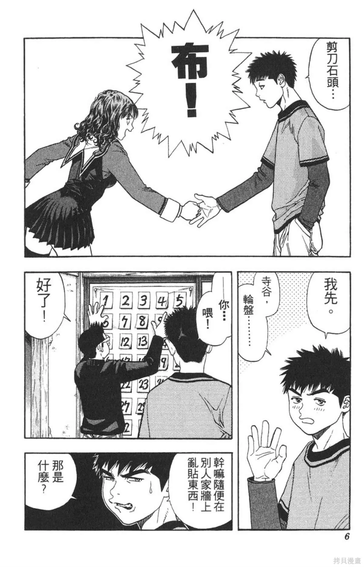 I’’S,Vol_14,第5张
