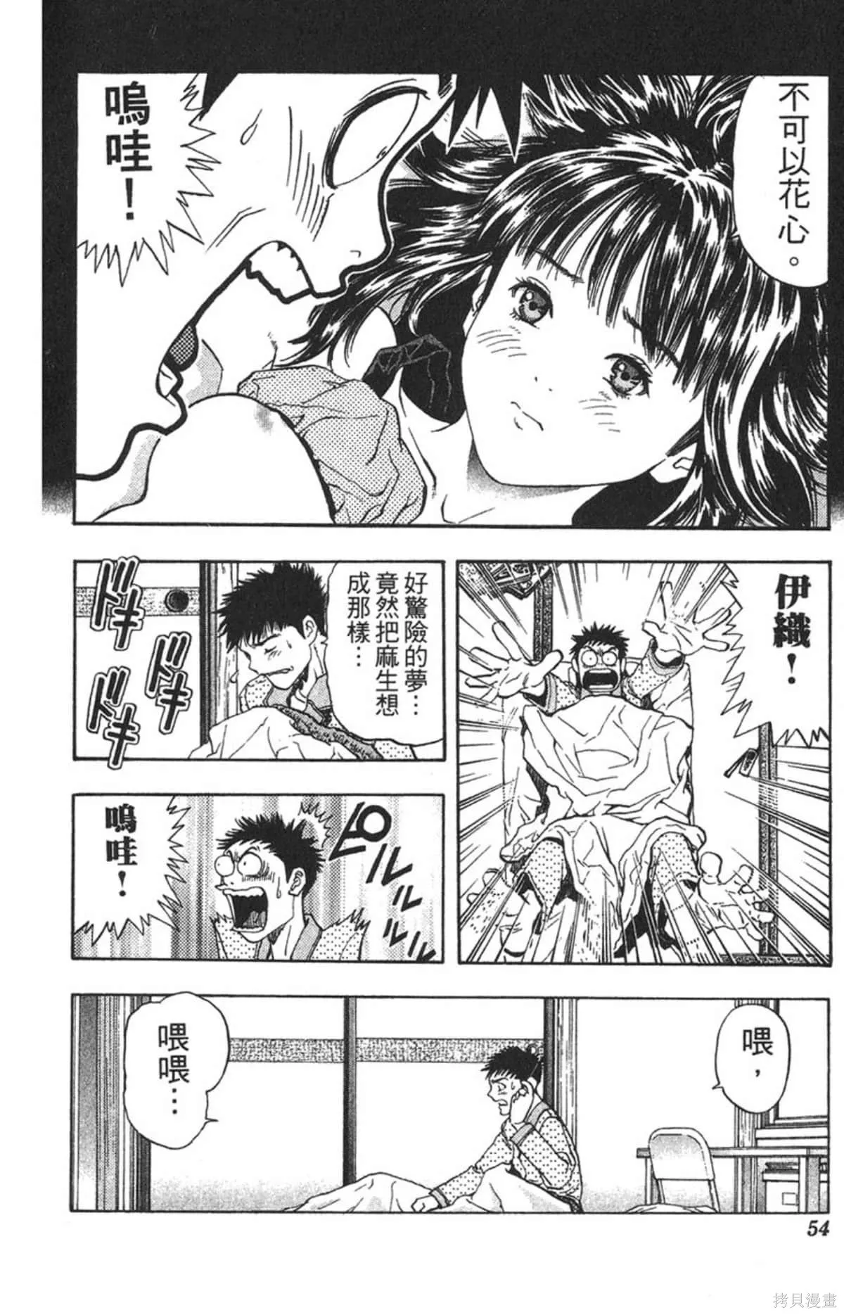 I’’S,Vol_14,第51张