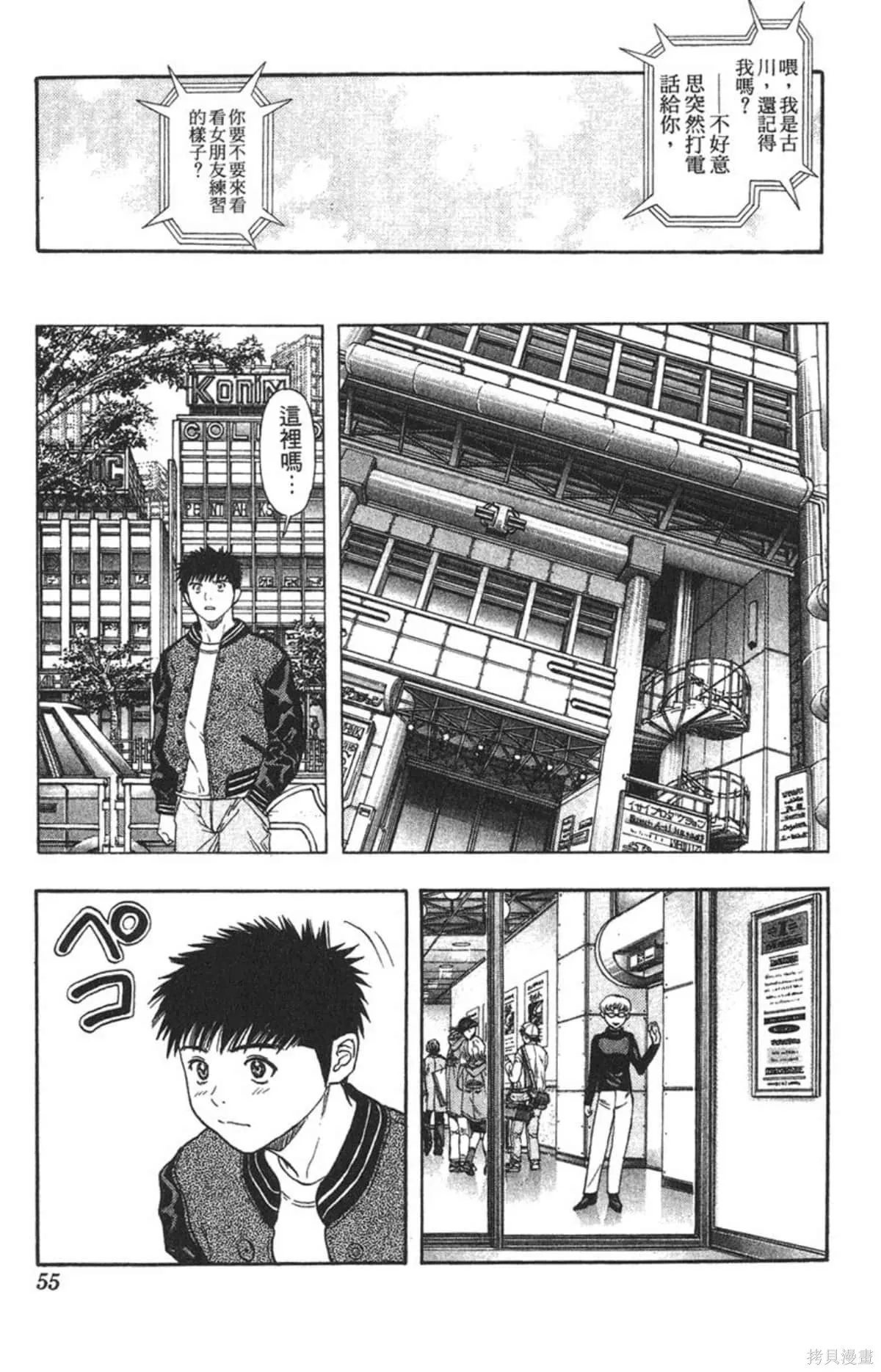 I’’S,Vol_14,第52张