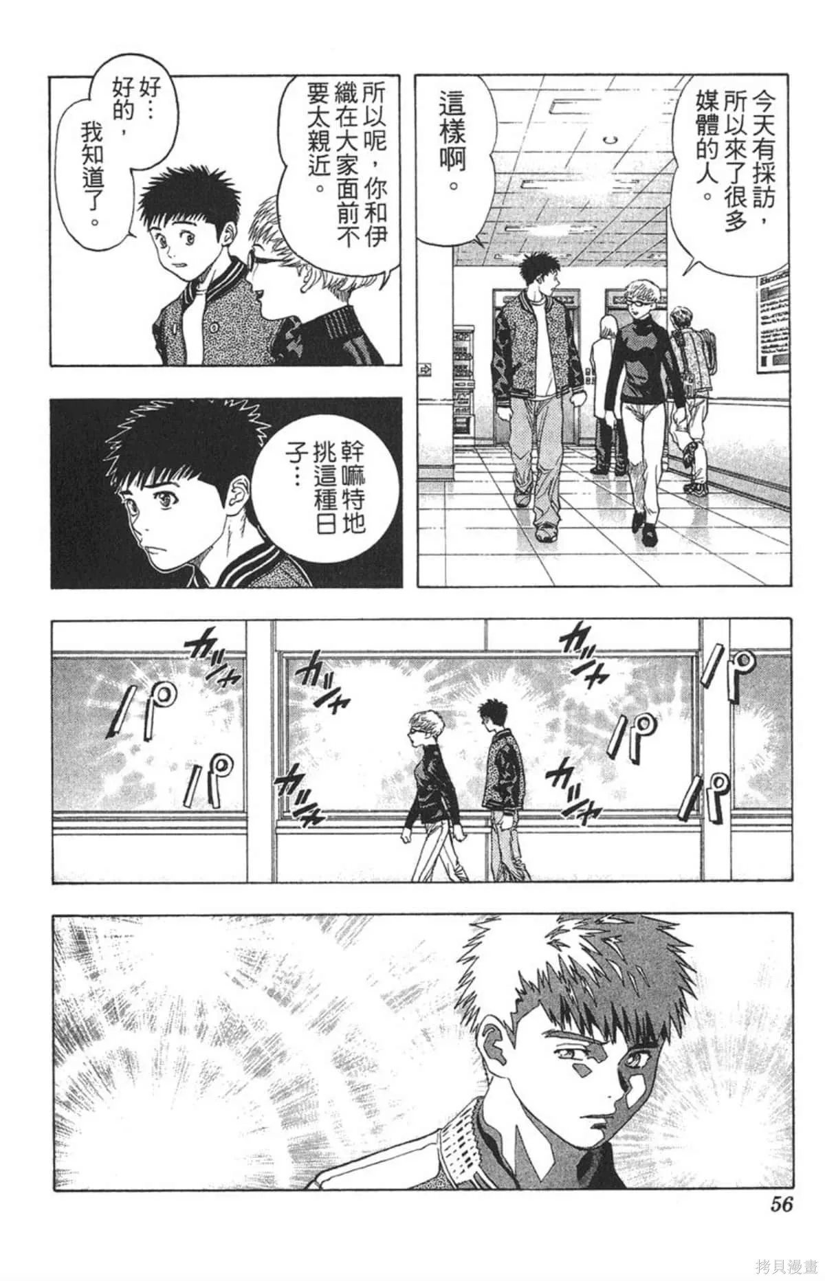 I’’S,Vol_14,第53张
