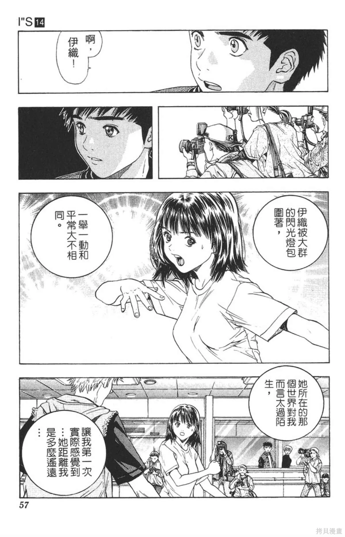 I’’S,Vol_14,第54张