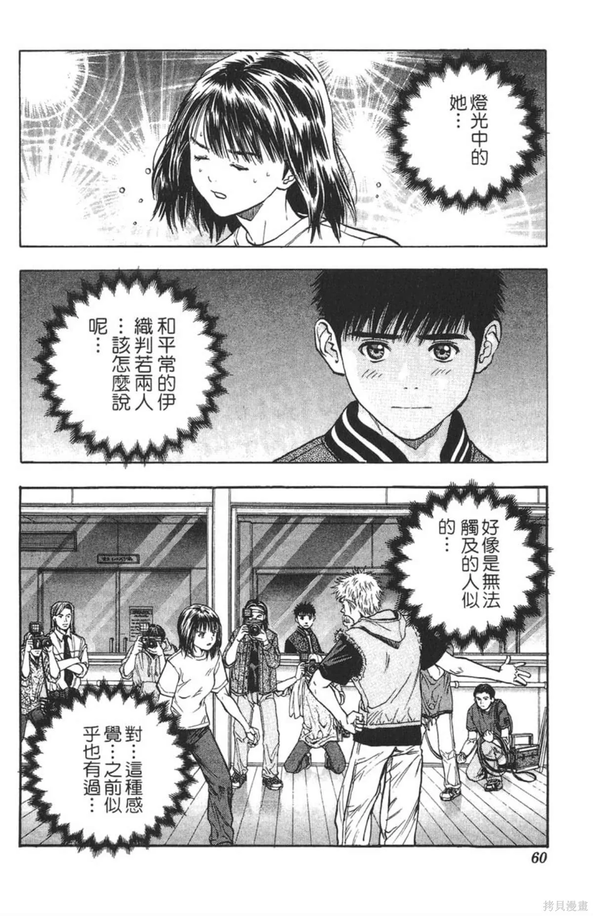 I’’S,Vol_14,第56张