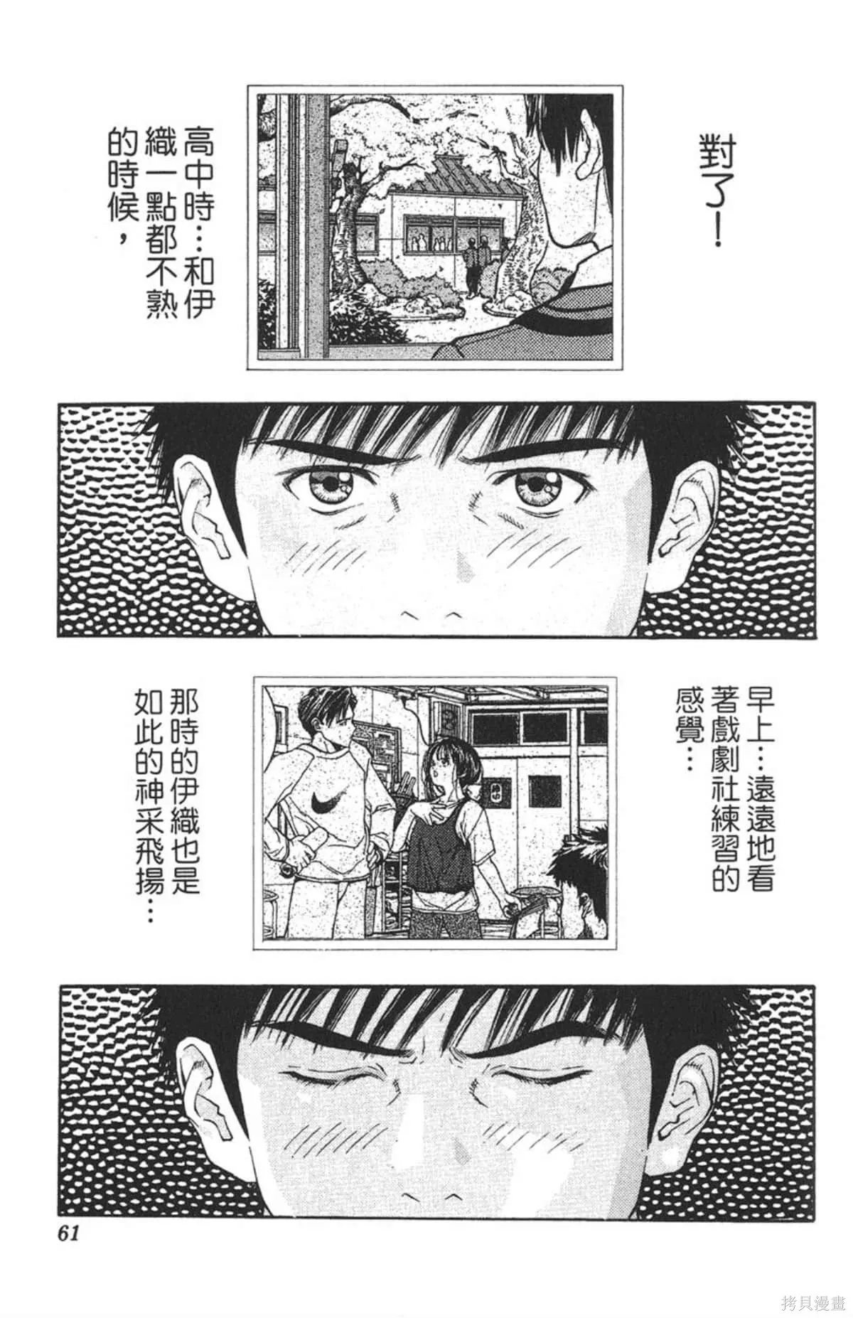 I’’S,Vol_14,第57张