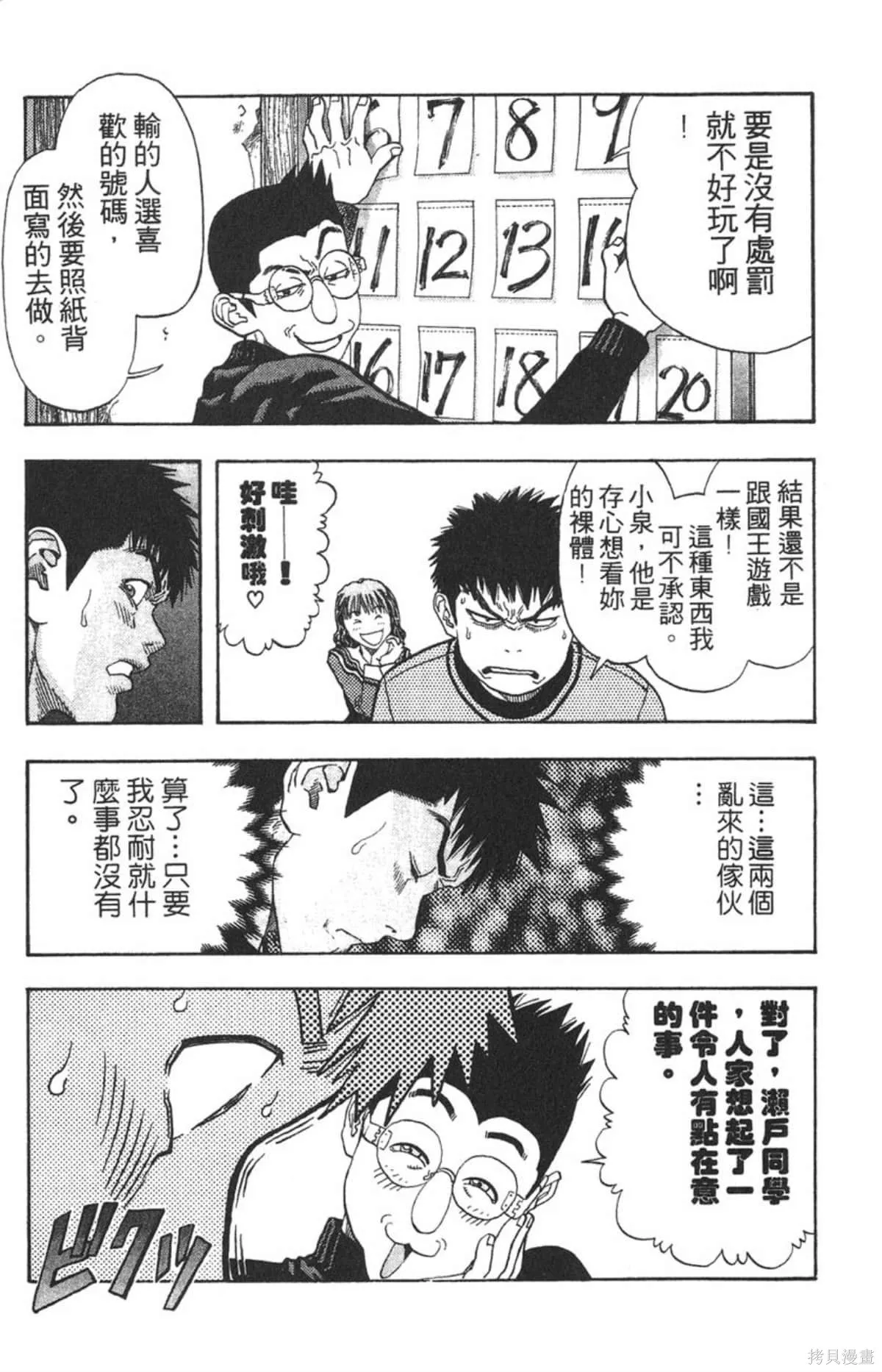 I’’S,Vol_14,第6张