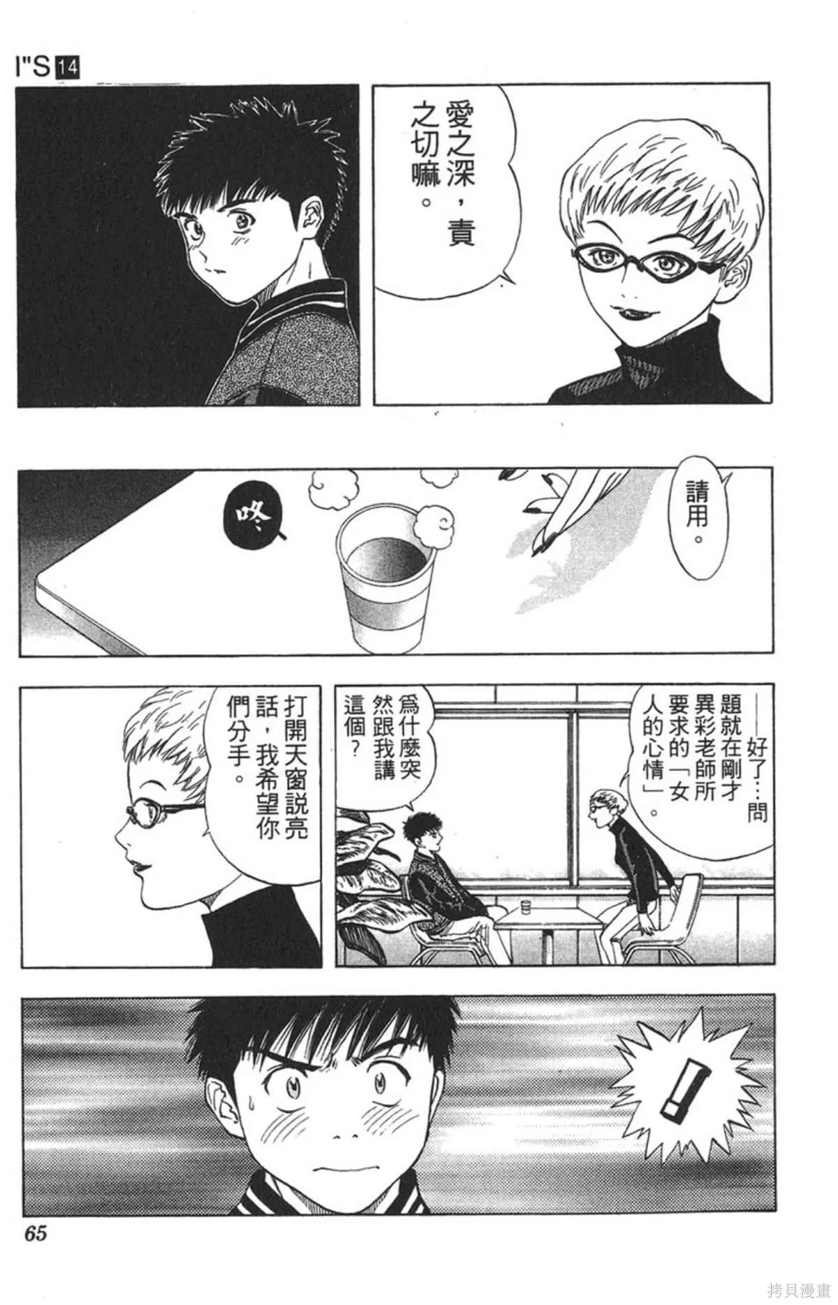I’’S,Vol_14,第61张