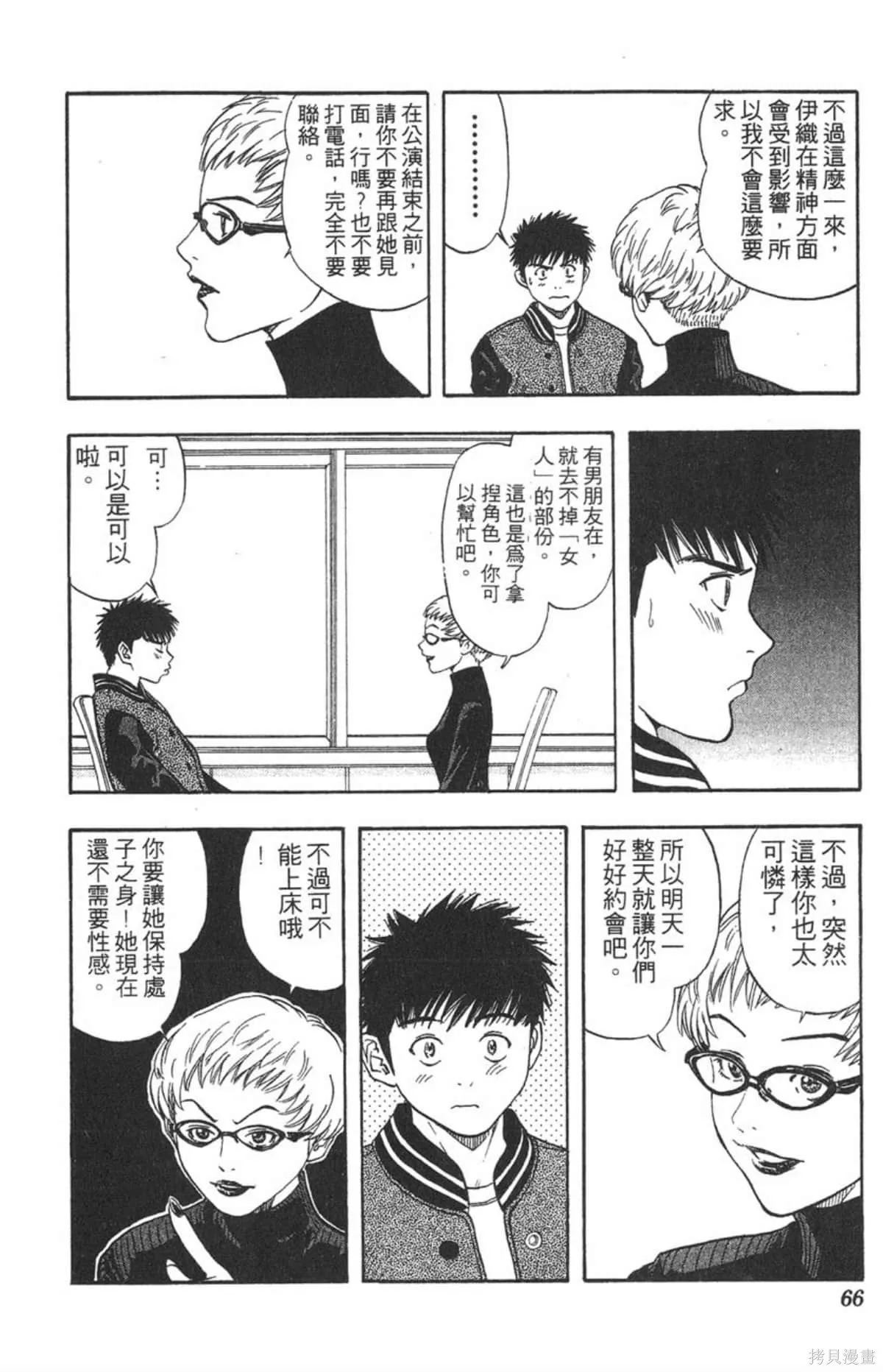 I’’S,Vol_14,第62张
