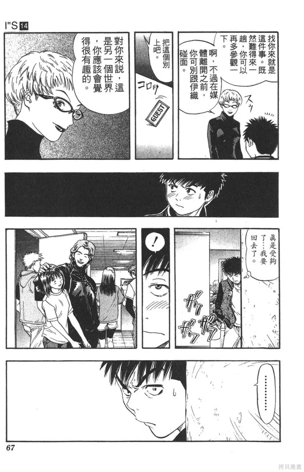 I’’S,Vol_14,第63张