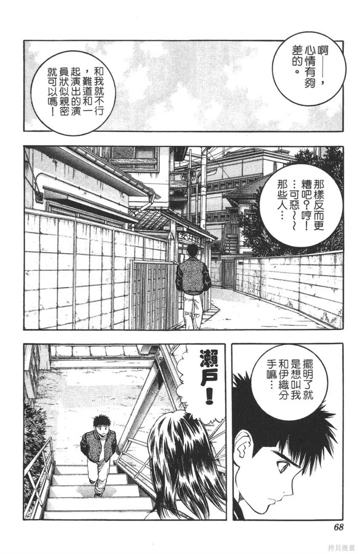 I’’S,Vol_14,第64张
