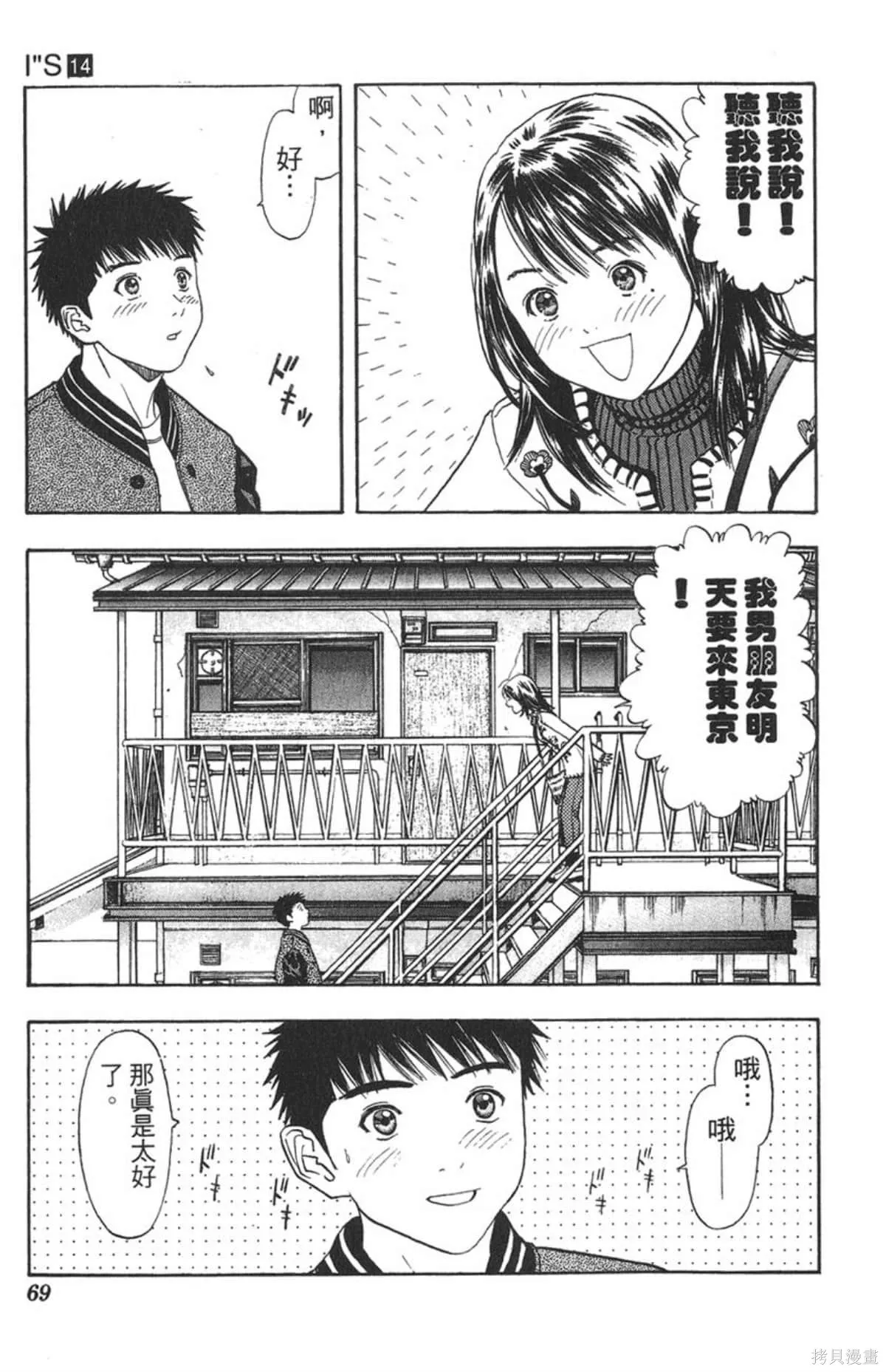 I’’S,Vol_14,第65张