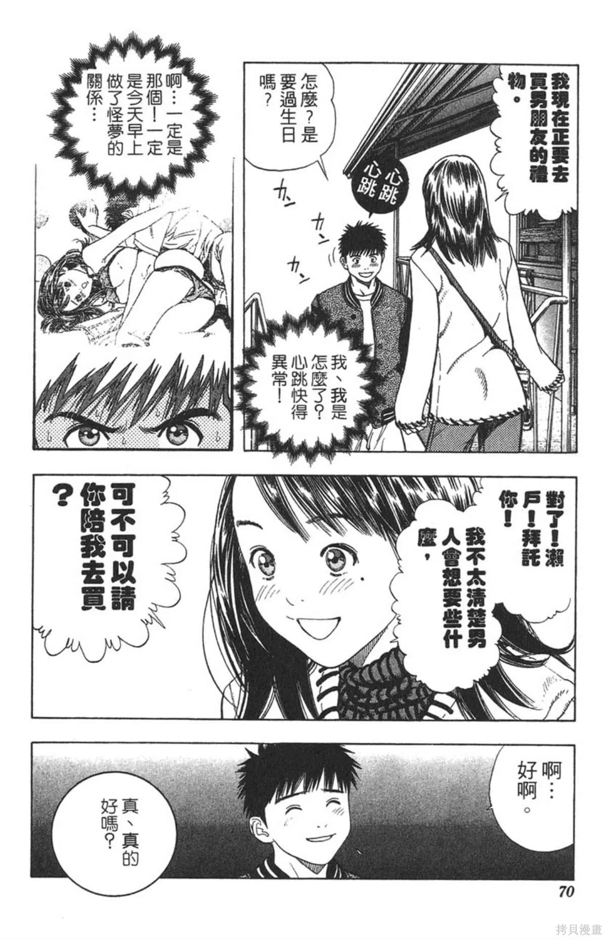 I’’S,Vol_14,第66张