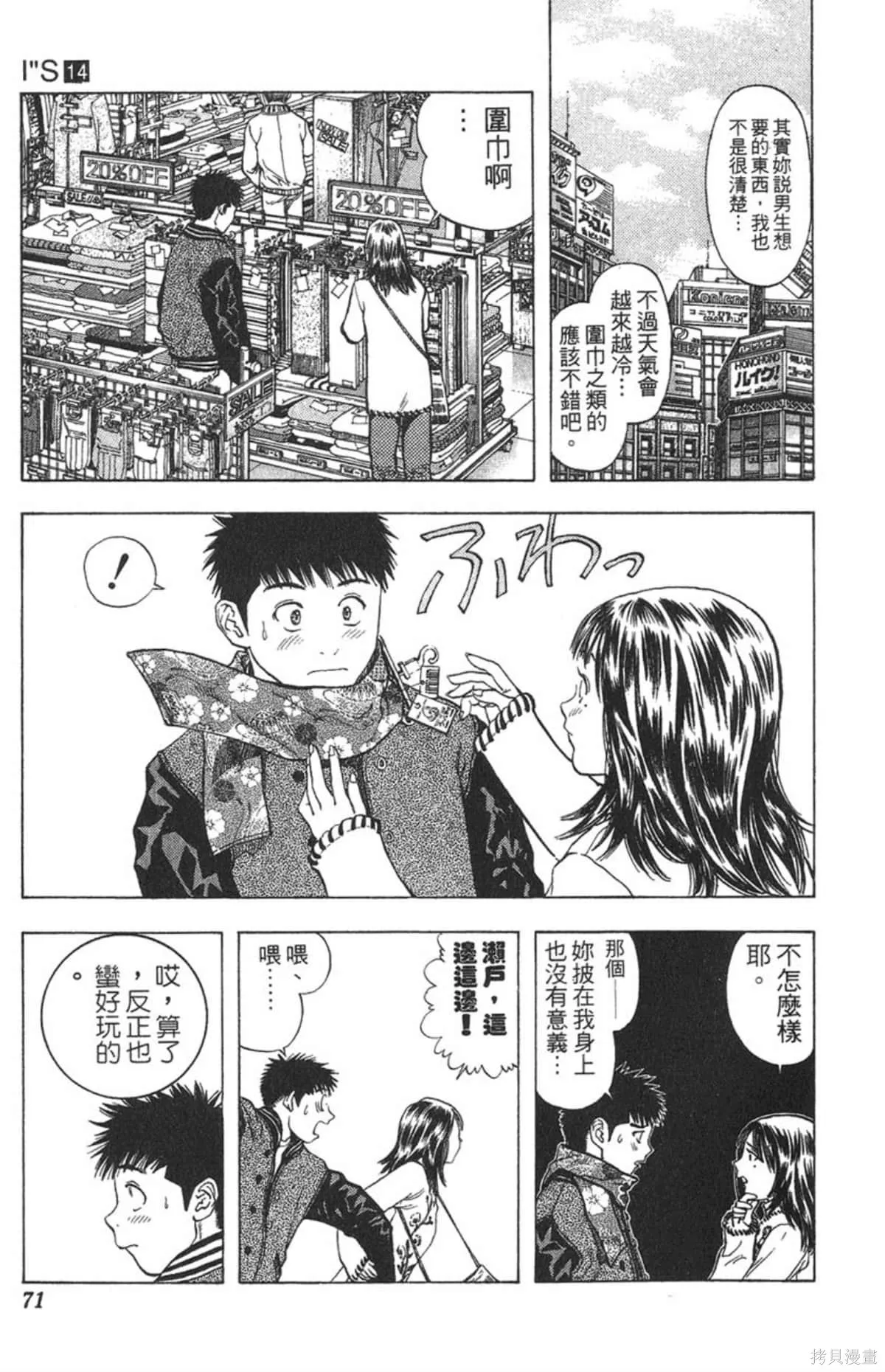 I’’S,Vol_14,第67张