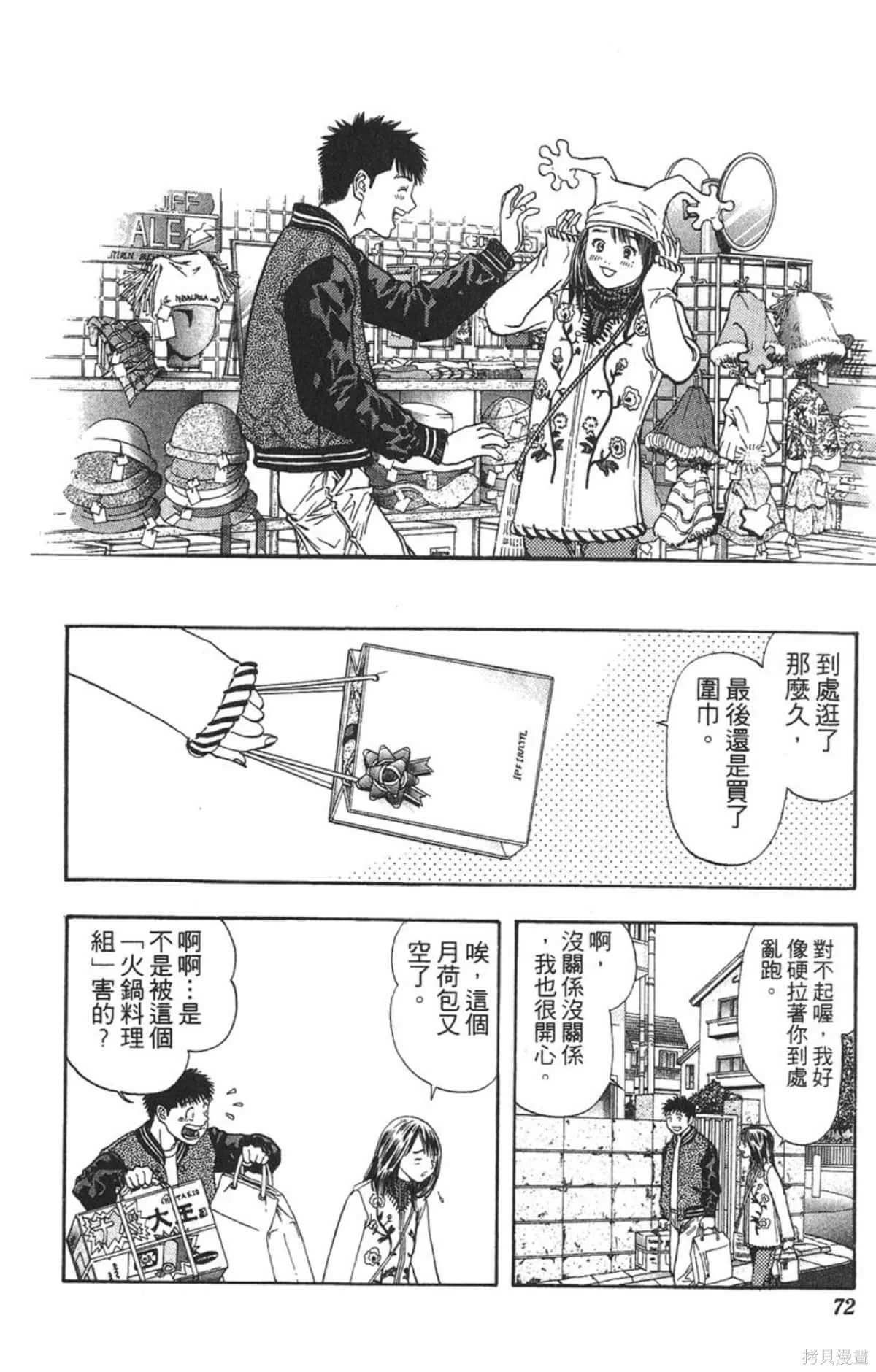 I’’S,Vol_14,第68张