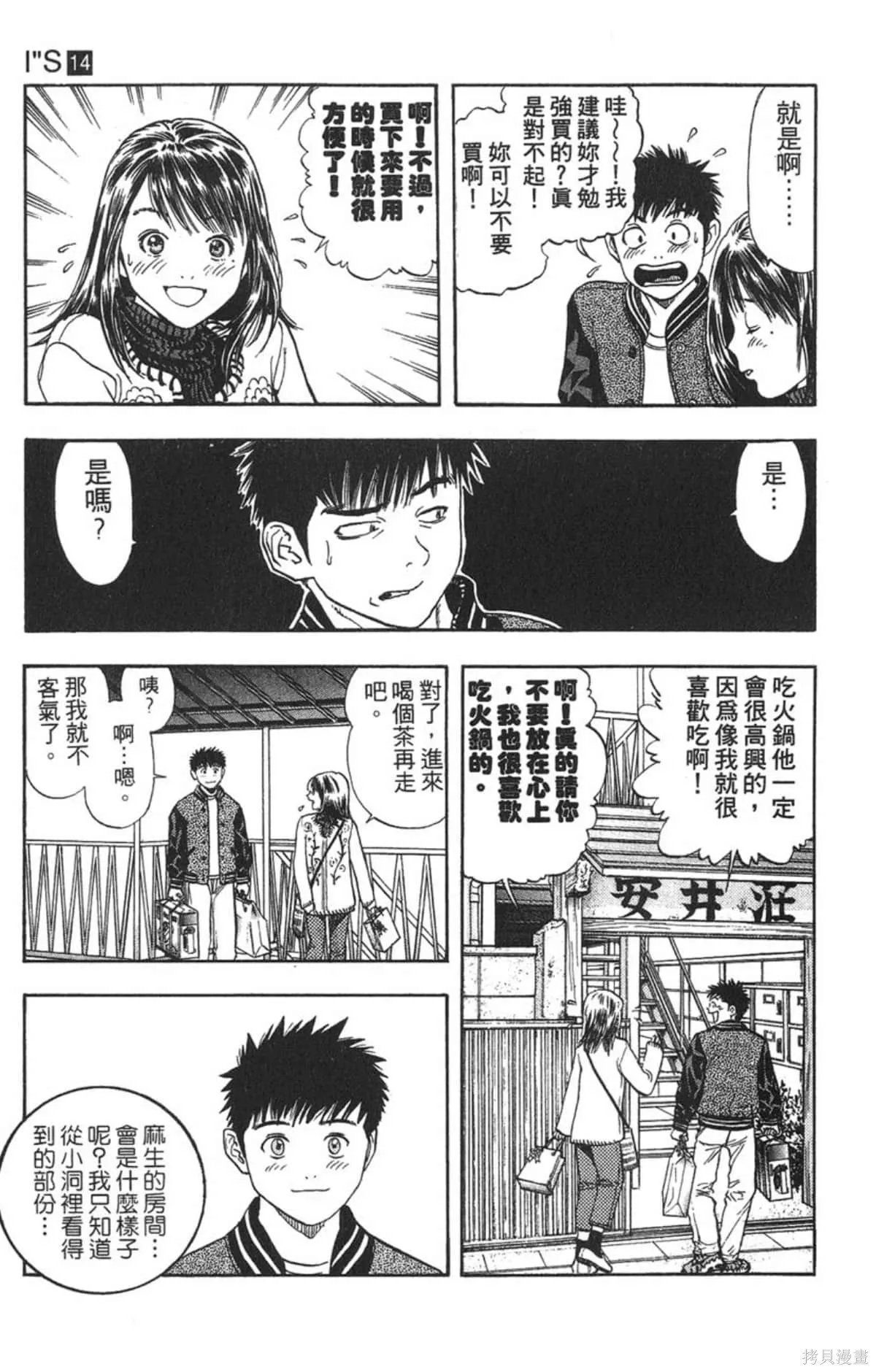 I’’S,Vol_14,第69张